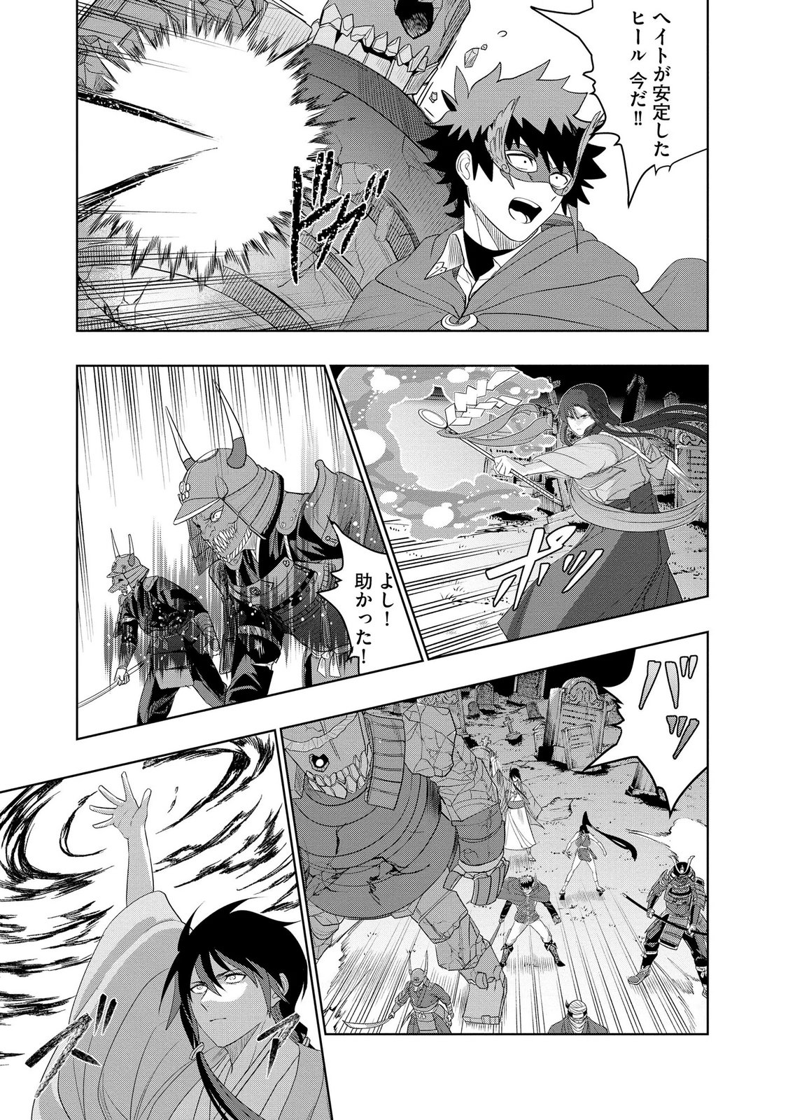 Dungeon Gakuen no Teihen ni Tensei Shita kedo, Naze ka Ore ni wa Kouryaku Hon ga Aru Chapter 26 11ページ