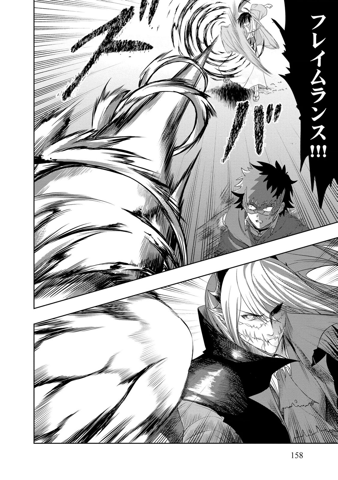 Dungeon Gakuen no Teihen ni Tensei Shita kedo, Naze ka Ore ni wa Kouryaku Hon ga Aru Chapter 26 12ページ