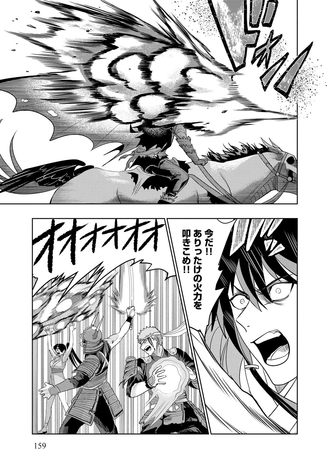 Dungeon Gakuen no Teihen ni Tensei Shita kedo, Naze ka Ore ni wa Kouryaku Hon ga Aru Chapter 26 13ページ