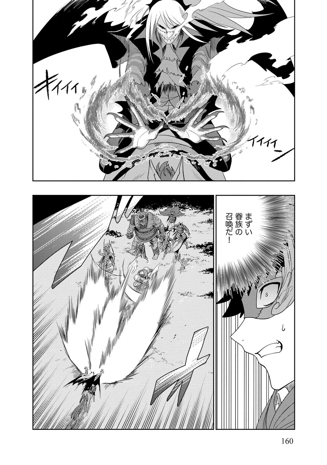 Dungeon Gakuen no Teihen ni Tensei Shita kedo, Naze ka Ore ni wa Kouryaku Hon ga Aru Chapter 26 14ページ
