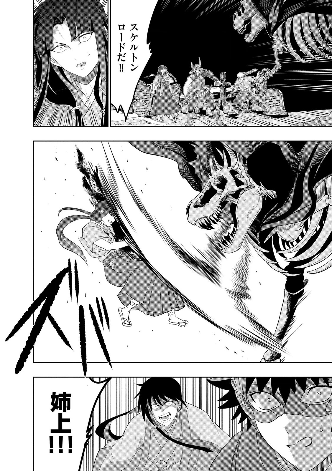 Dungeon Gakuen no Teihen ni Tensei Shita kedo, Naze ka Ore ni wa Kouryaku Hon ga Aru Chapter 26 16ページ