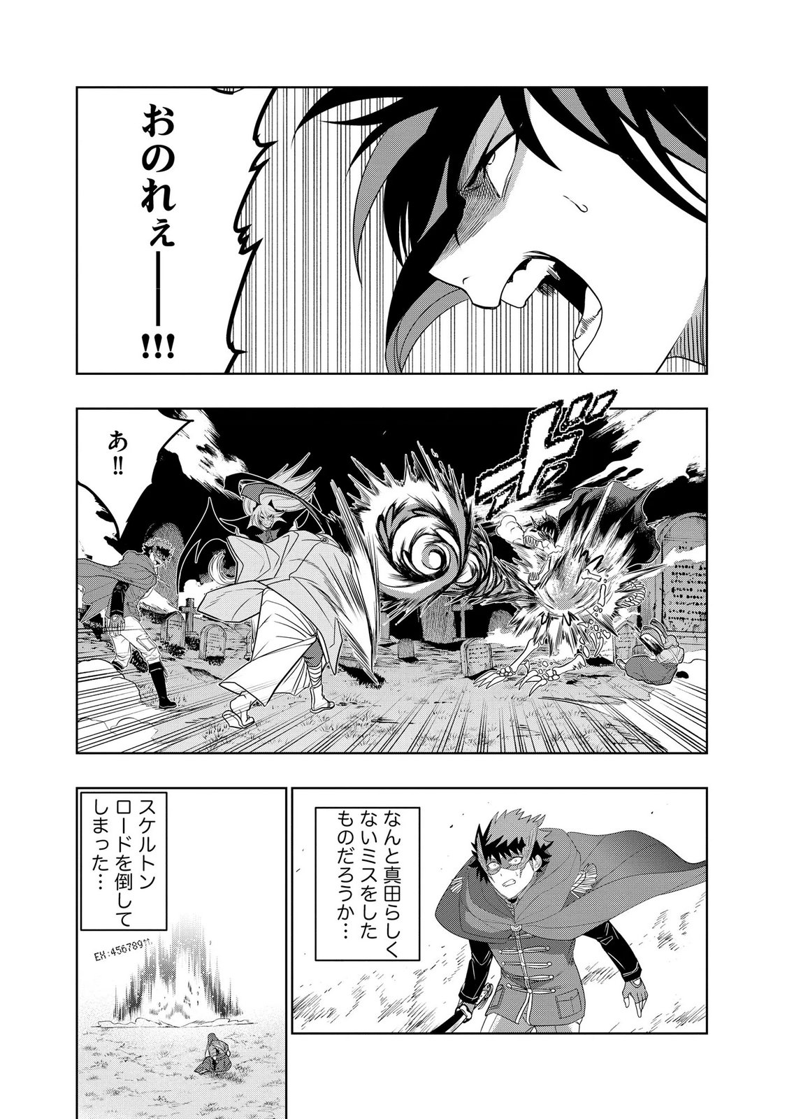 Dungeon Gakuen no Teihen ni Tensei Shita kedo, Naze ka Ore ni wa Kouryaku Hon ga Aru Chapter 26 17ページ