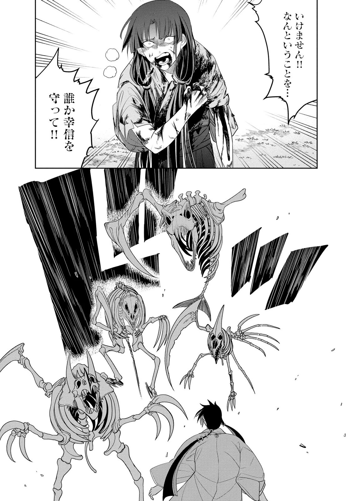 Dungeon Gakuen no Teihen ni Tensei Shita kedo, Naze ka Ore ni wa Kouryaku Hon ga Aru Chapter 26 18ページ