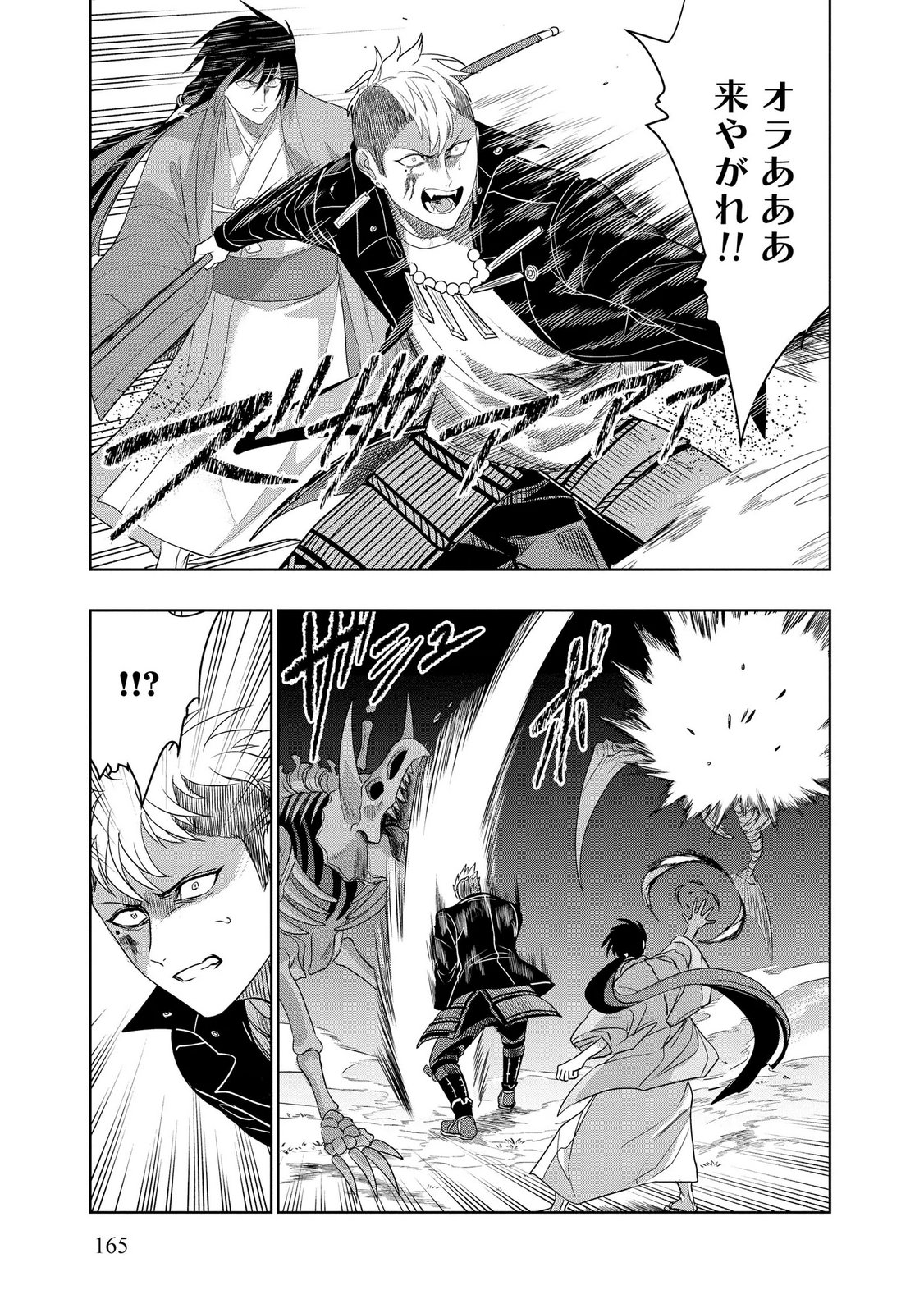 Dungeon Gakuen no Teihen ni Tensei Shita kedo, Naze ka Ore ni wa Kouryaku Hon ga Aru Chapter 26 19ページ
