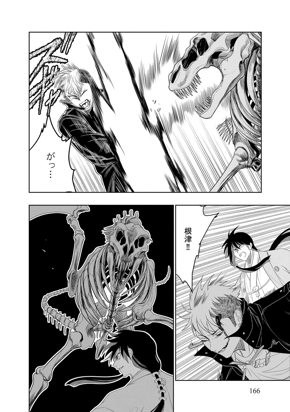 Dungeon Gakuen no Teihen ni Tensei Shita kedo, Naze ka Ore ni wa Kouryaku Hon ga Aru Chapter 26 20ページ