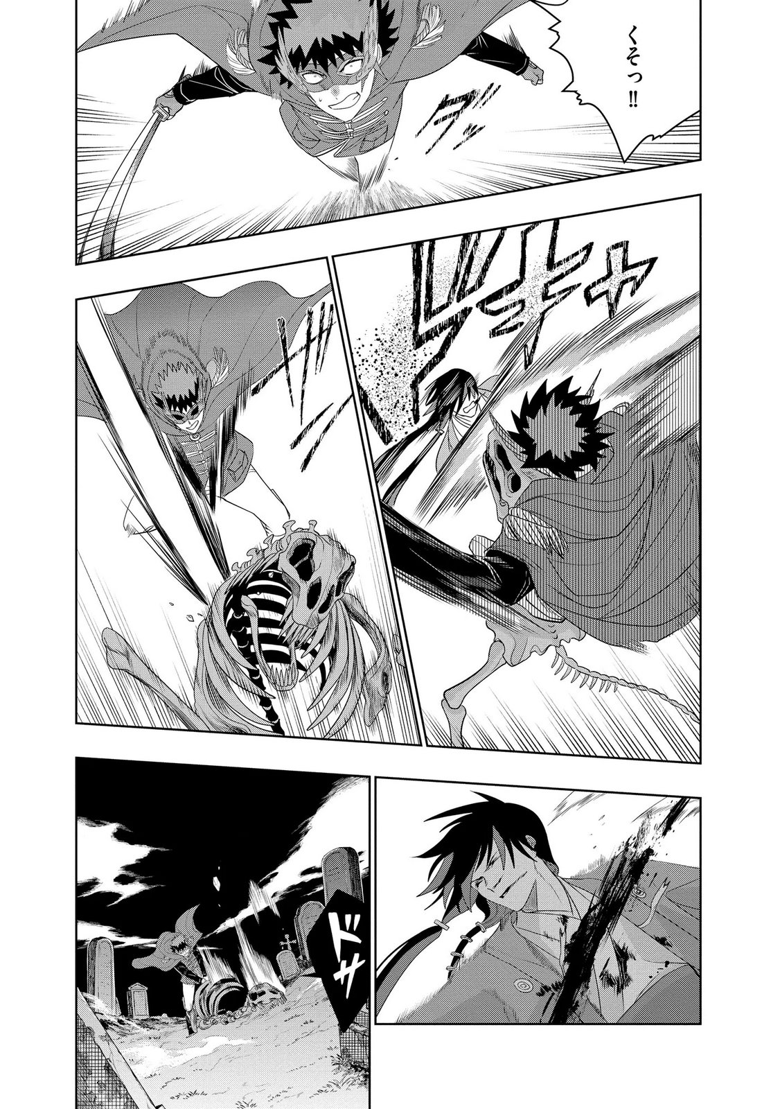 Dungeon Gakuen no Teihen ni Tensei Shita kedo, Naze ka Ore ni wa Kouryaku Hon ga Aru Chapter 26 21ページ