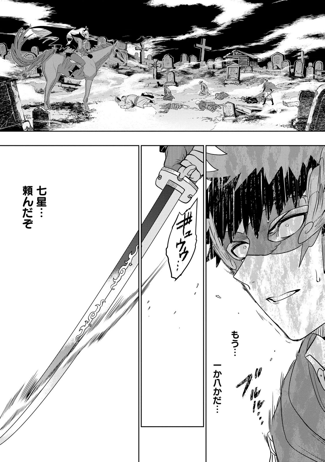 Dungeon Gakuen no Teihen ni Tensei Shita kedo, Naze ka Ore ni wa Kouryaku Hon ga Aru Chapter 26 24ページ