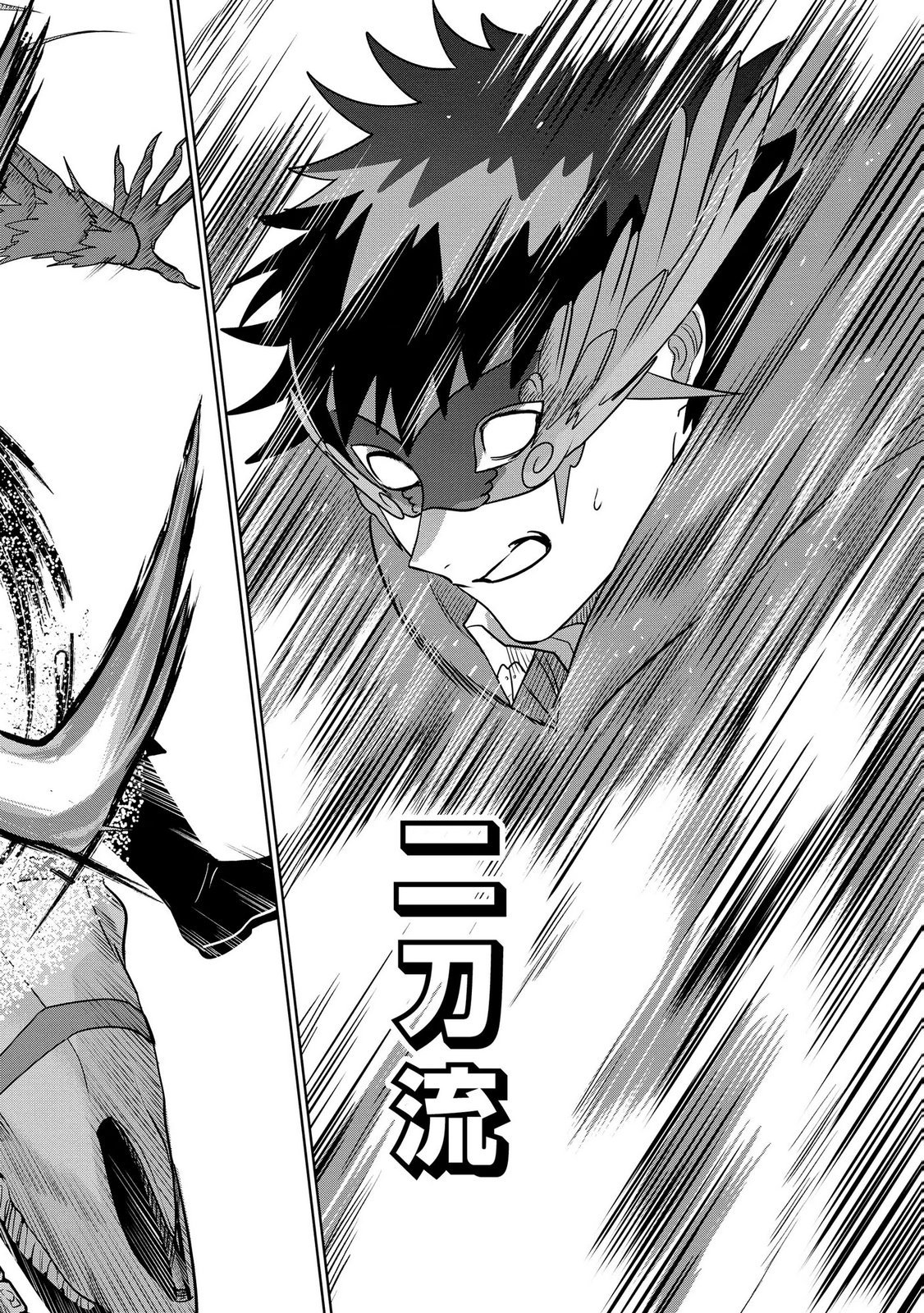 Dungeon Gakuen no Teihen ni Tensei Shita kedo, Naze ka Ore ni wa Kouryaku Hon ga Aru Chapter 26 26ページ