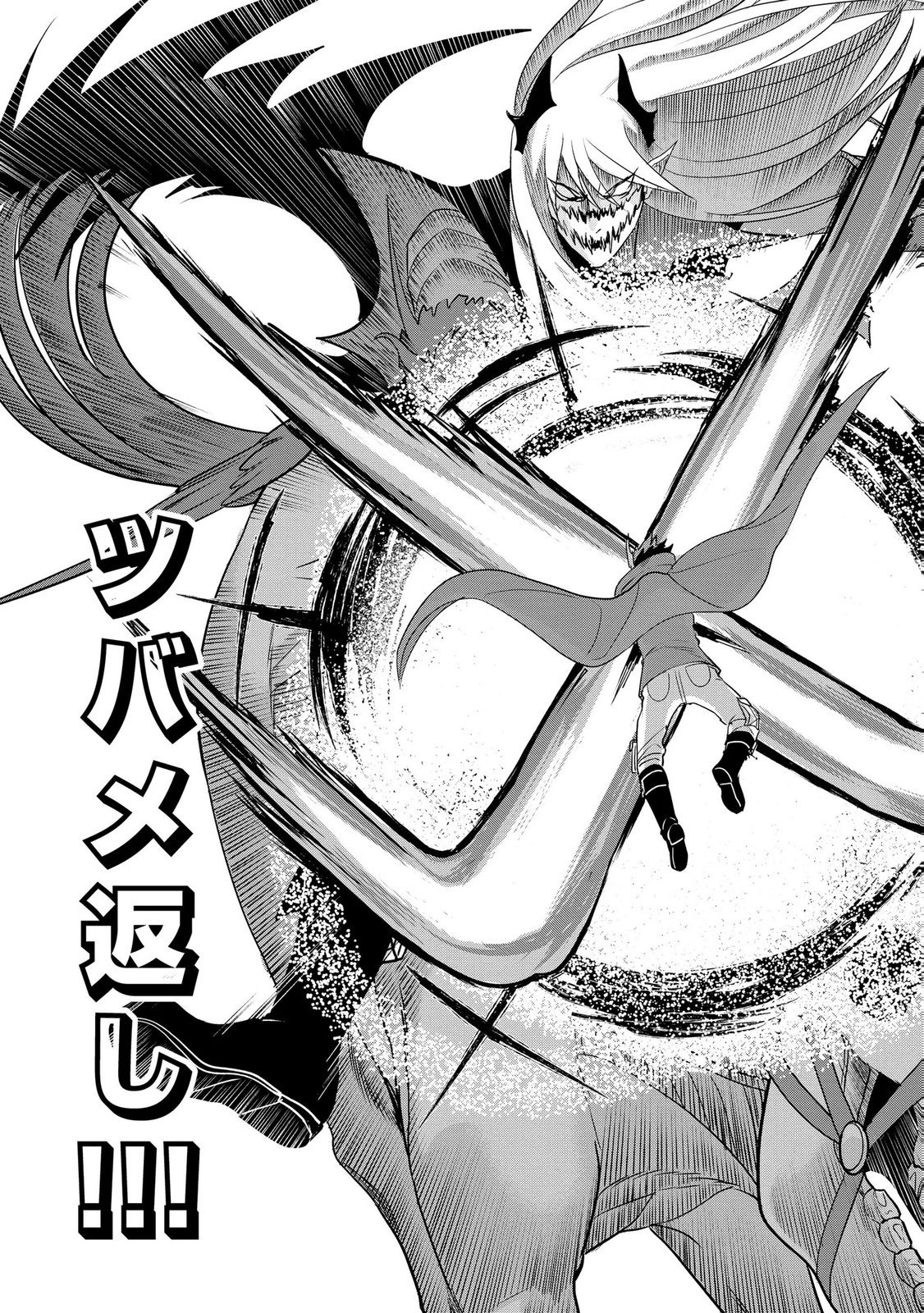 Dungeon Gakuen no Teihen ni Tensei Shita kedo, Naze ka Ore ni wa Kouryaku Hon ga Aru Chapter 26 27ページ