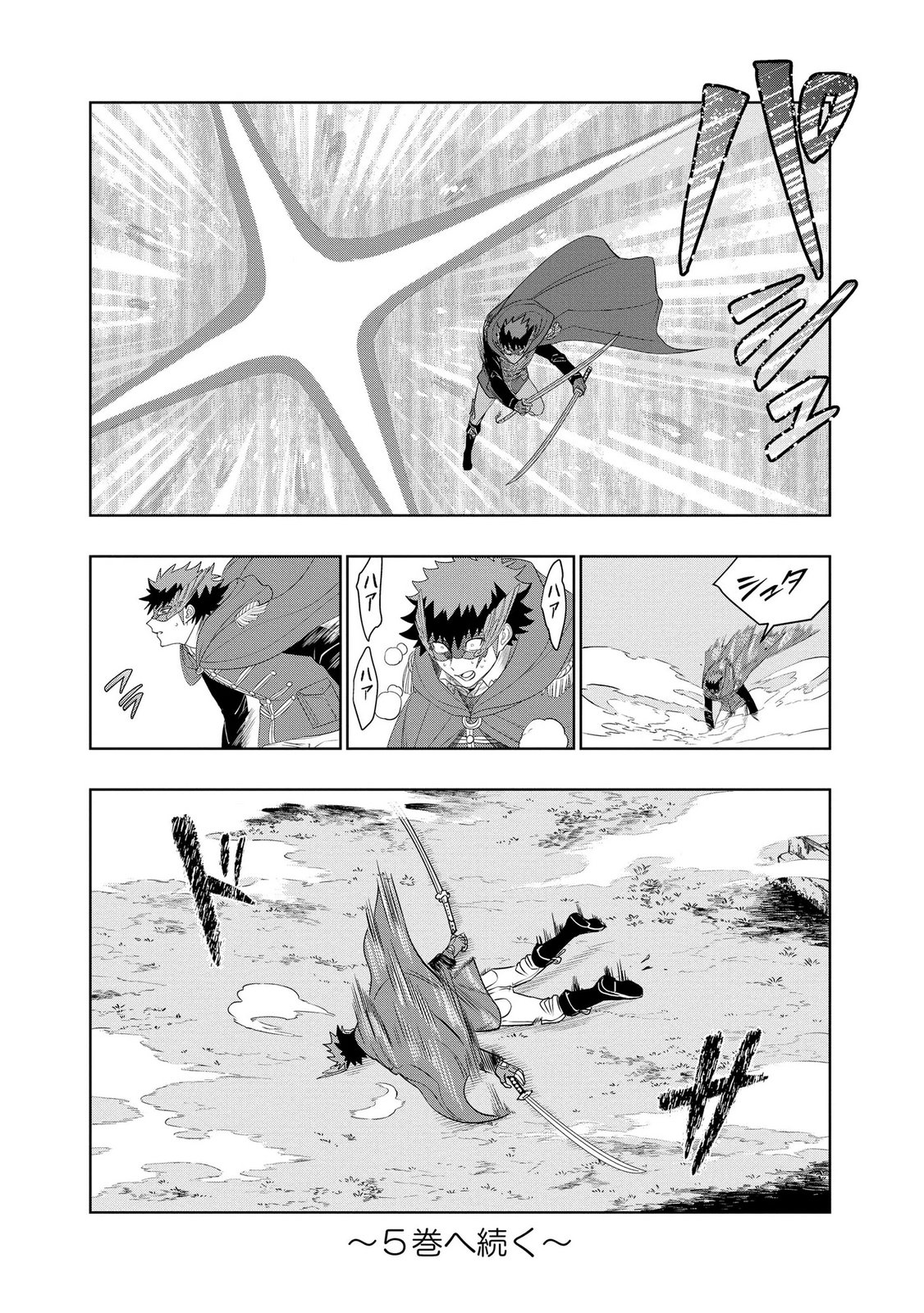 Dungeon Gakuen no Teihen ni Tensei Shita kedo, Naze ka Ore ni wa Kouryaku Hon ga Aru Chapter 26 29ページ