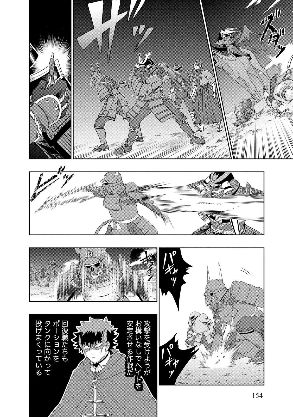 Dungeon Gakuen no Teihen ni Tensei Shita kedo, Naze ka Ore ni wa Kouryaku Hon ga Aru Chapter 26 8ページ