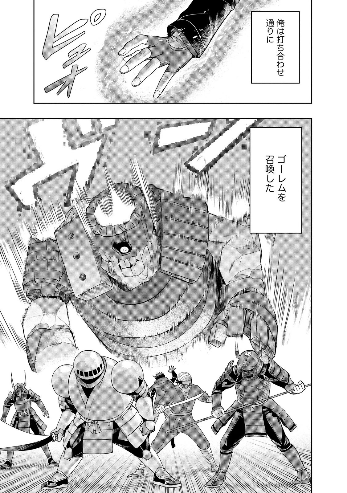 Dungeon Gakuen no Teihen ni Tensei Shita kedo, Naze ka Ore ni wa Kouryaku Hon ga Aru Chapter 26 9ページ