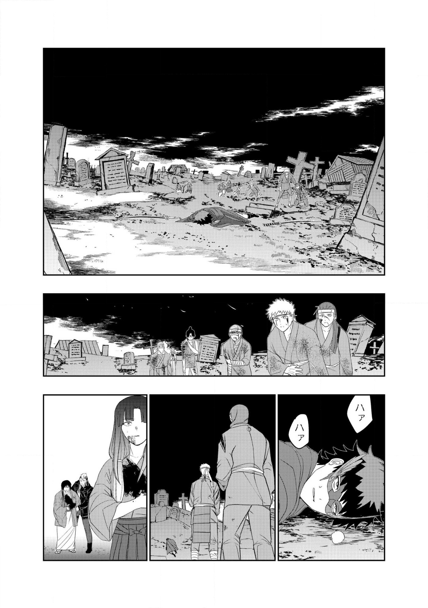 Dungeon Gakuen no Teihen ni Tensei Shita kedo, Naze ka Ore ni wa Kouryaku Hon ga Aru Chapter 27 2ページ