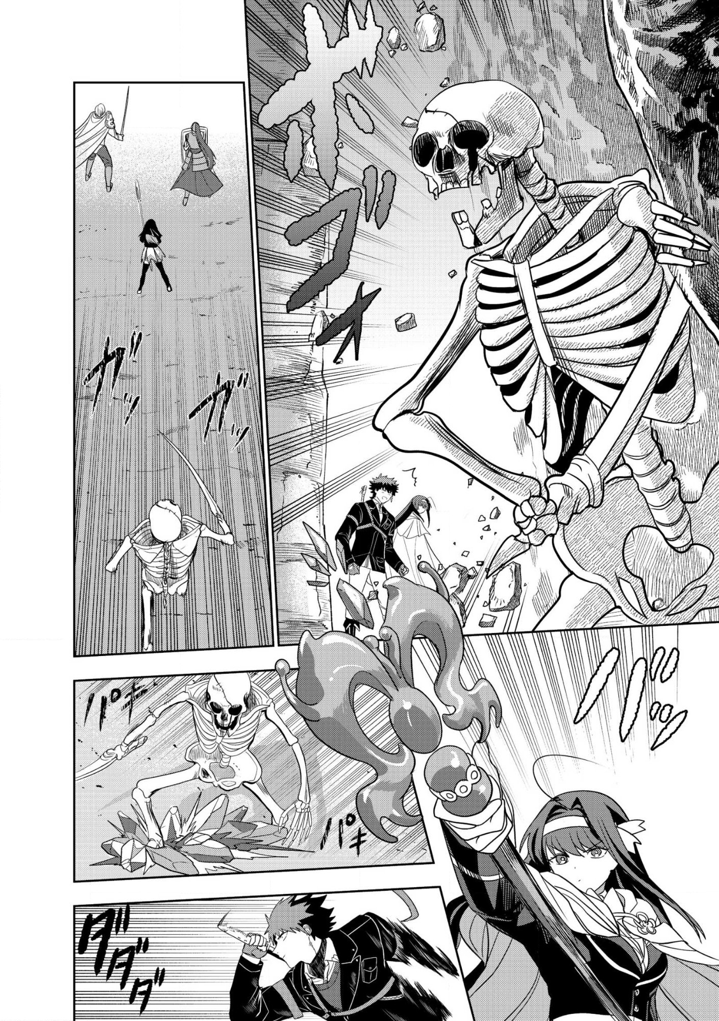 Dungeon Gakuen no Teihen ni Tensei Shita kedo, Naze ka Ore ni wa Kouryaku Hon ga Aru Chapter 27 22ページ