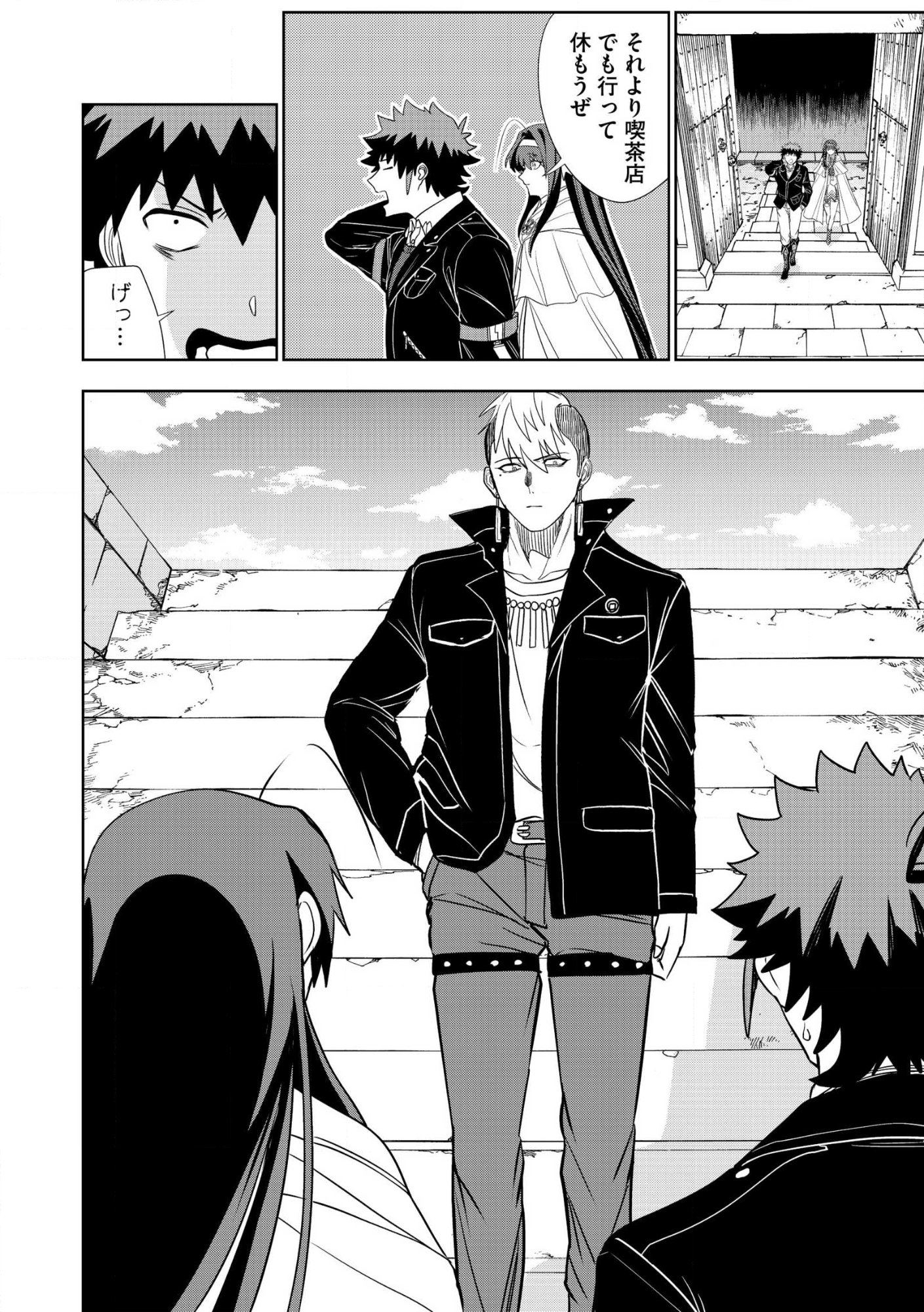 Dungeon Gakuen no Teihen ni Tensei Shita kedo, Naze ka Ore ni wa Kouryaku Hon ga Aru Chapter 27 28ページ