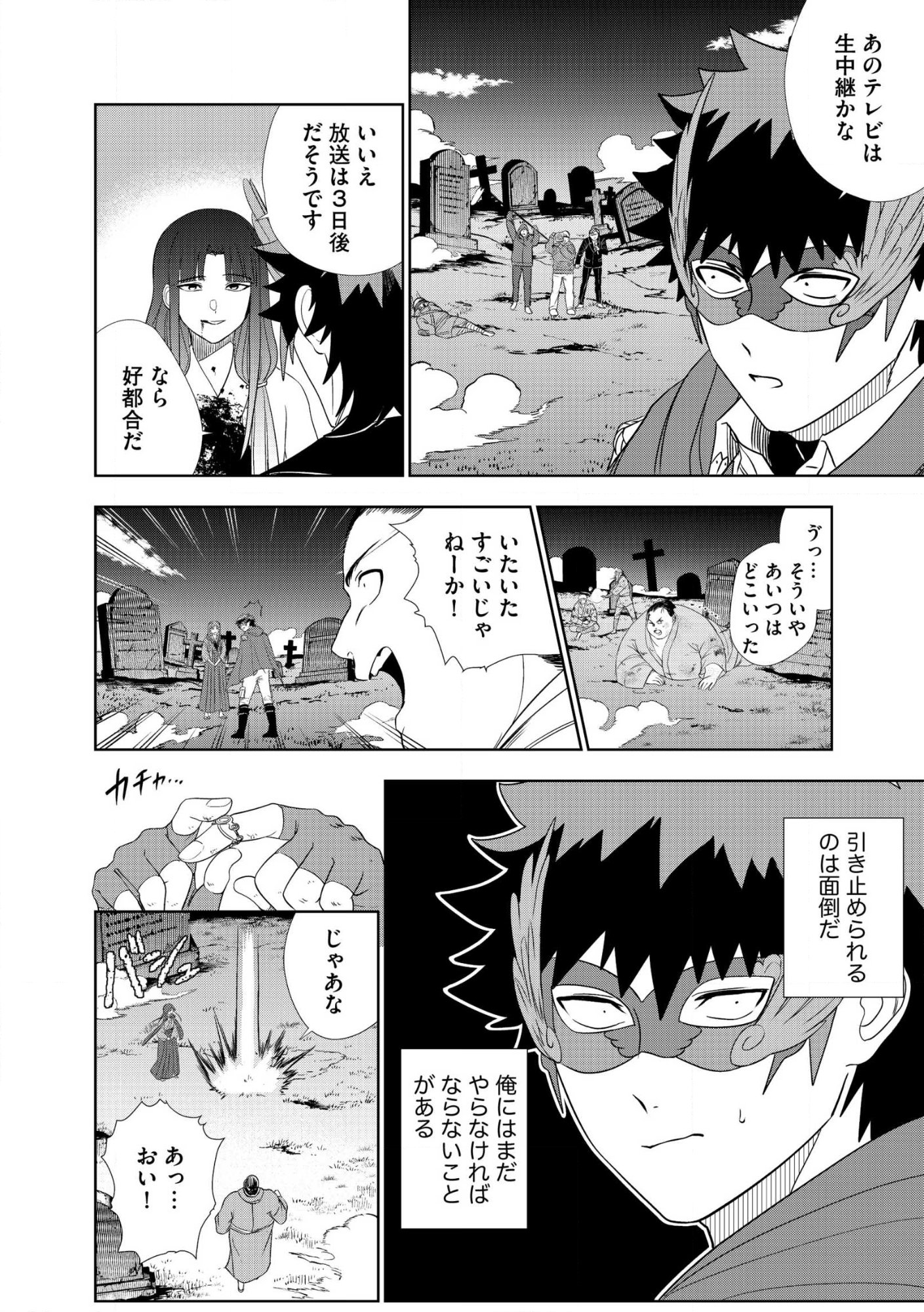 Dungeon Gakuen no Teihen ni Tensei Shita kedo, Naze ka Ore ni wa Kouryaku Hon ga Aru Chapter 27 4ページ