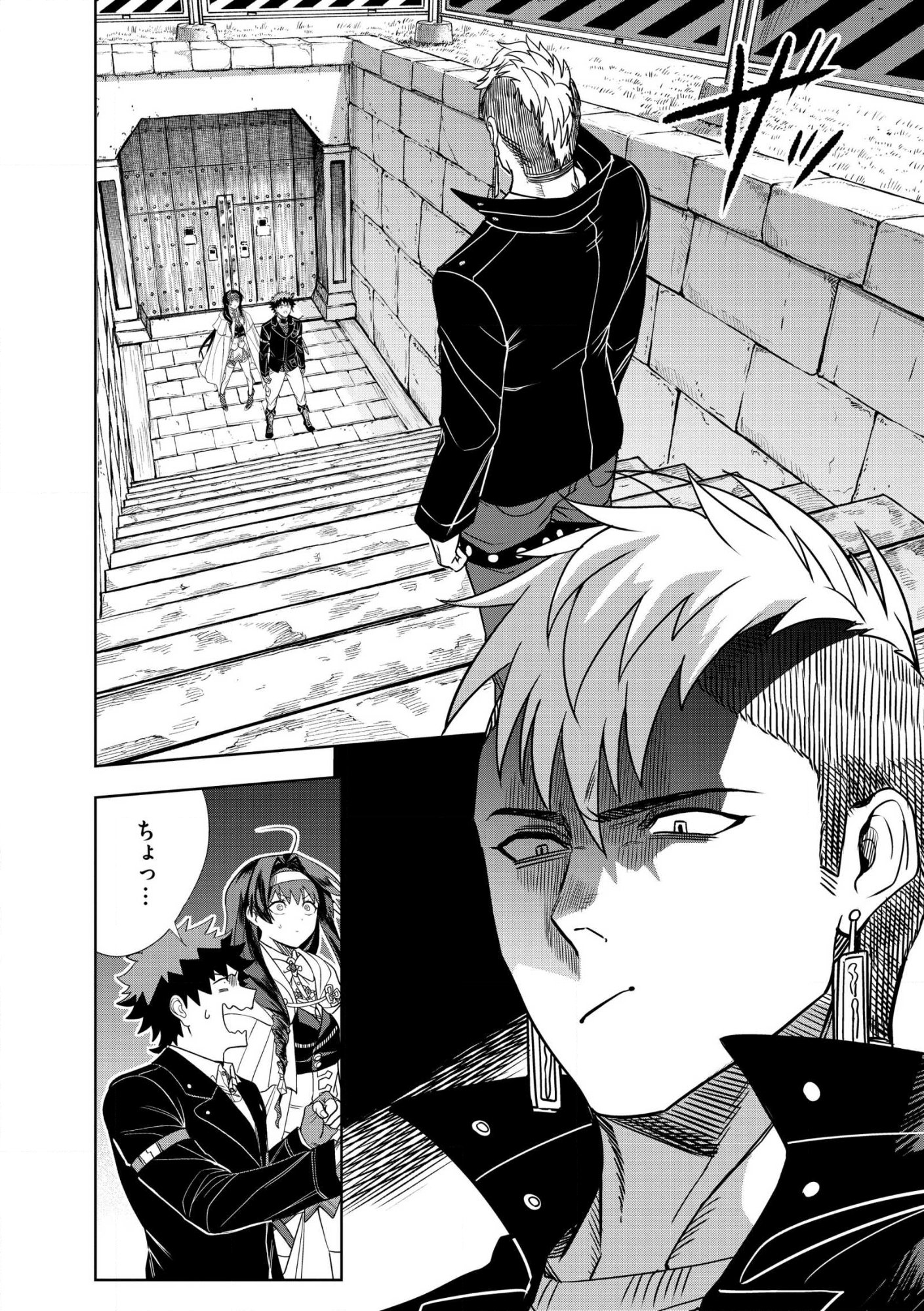 Dungeon Gakuen no Teihen ni Tensei Shita kedo, Naze ka Ore ni wa Kouryaku Hon ga Aru Chapter 28 2ページ