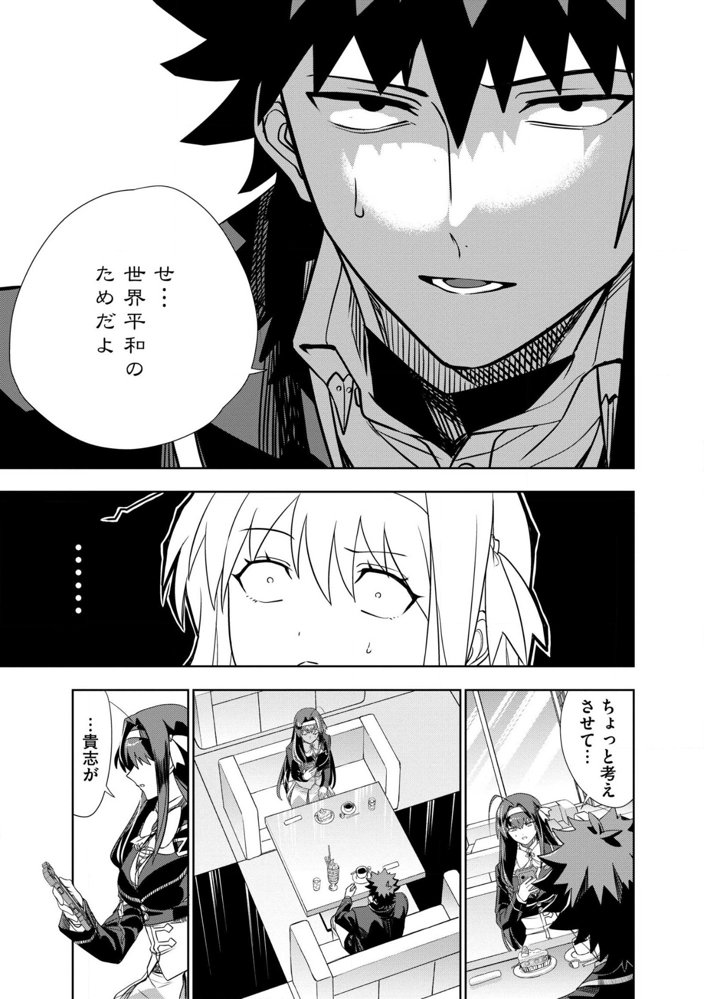 Dungeon Gakuen no Teihen ni Tensei Shita kedo, Naze ka Ore ni wa Kouryaku Hon ga Aru Chapter 28 13ページ