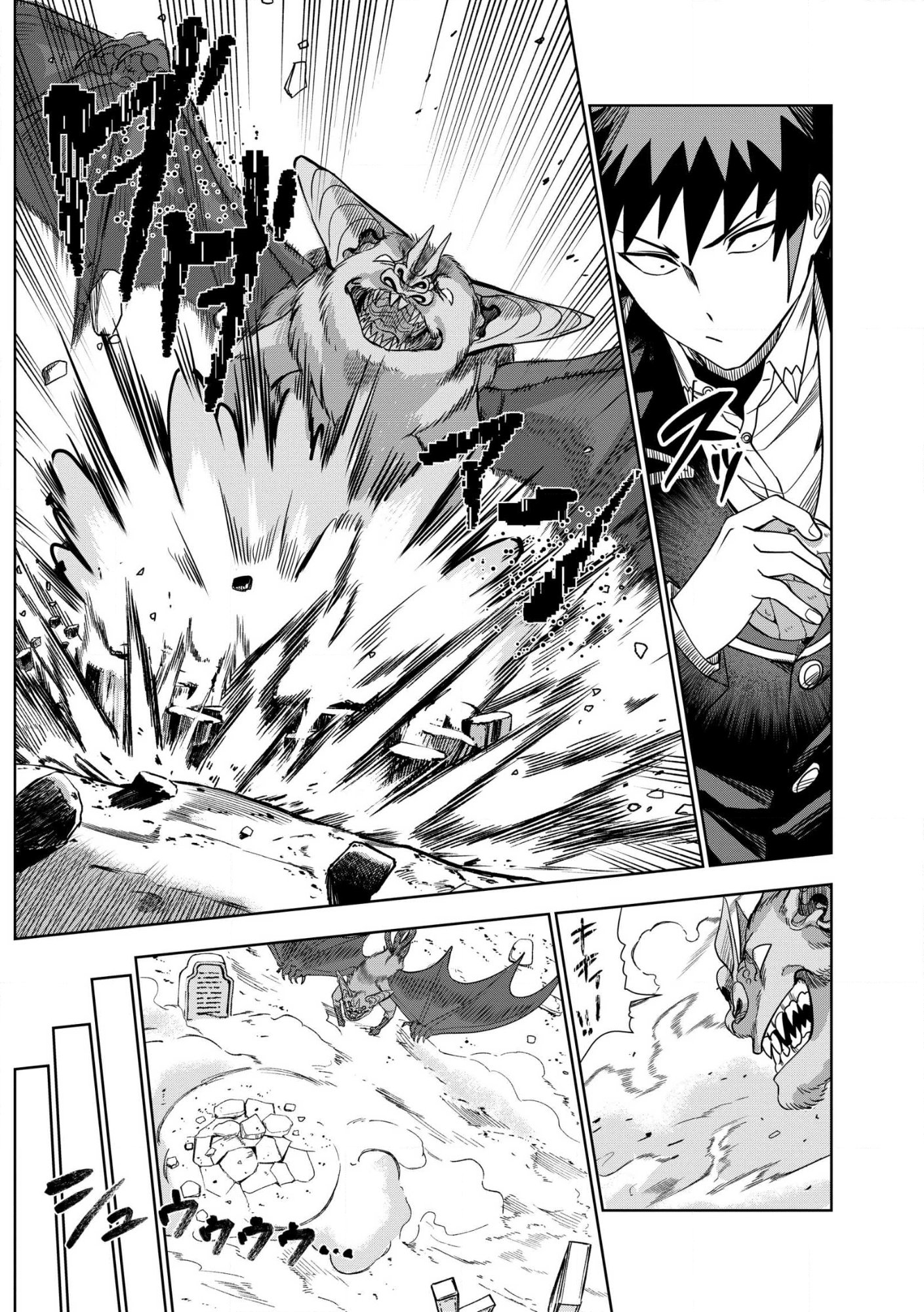 Dungeon Gakuen no Teihen ni Tensei Shita kedo, Naze ka Ore ni wa Kouryaku Hon ga Aru Chapter 28 17ページ