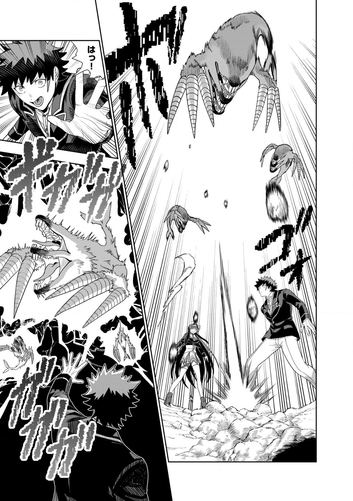Dungeon Gakuen no Teihen ni Tensei Shita kedo, Naze ka Ore ni wa Kouryaku Hon ga Aru Chapter 28 21ページ