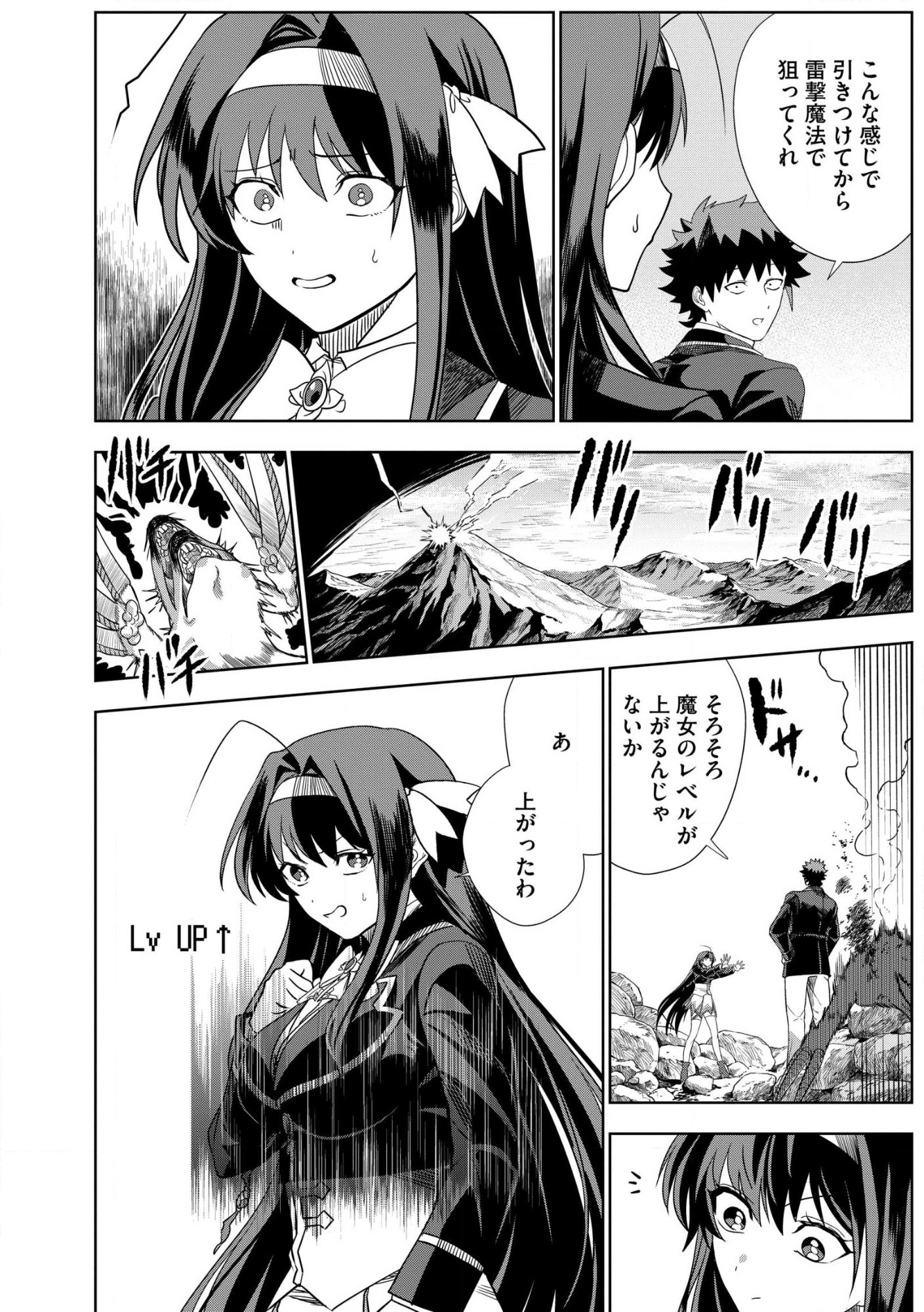 Dungeon Gakuen no Teihen ni Tensei Shita kedo, Naze ka Ore ni wa Kouryaku Hon ga Aru Chapter 28 22ページ