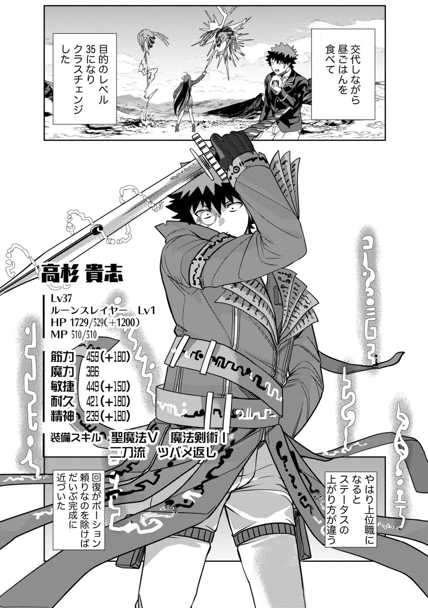 Dungeon Gakuen no Teihen ni Tensei Shita kedo, Naze ka Ore ni wa Kouryaku Hon ga Aru Chapter 28 23ページ