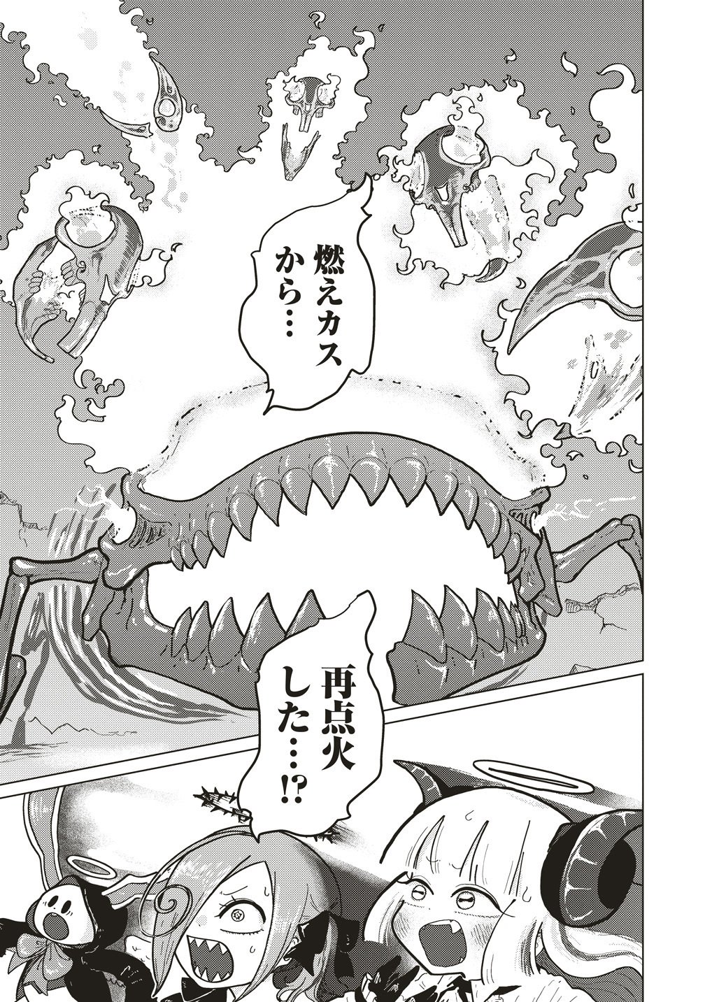 Tsuihoudata Tenshi Giri Giri Guilty Meltdown Chapter 5 1ページ