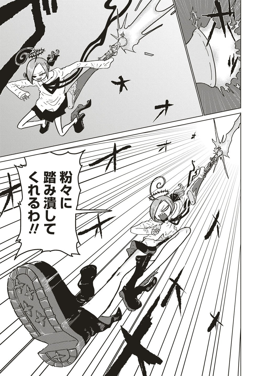 Tsuihoudata Tenshi Giri Giri Guilty Meltdown Chapter 5 15ページ