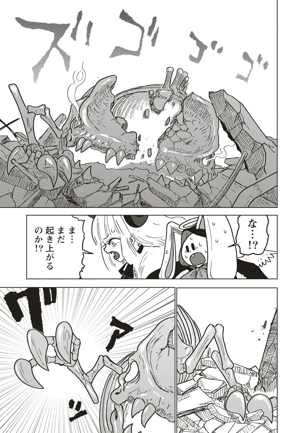 Tsuihoudata Tenshi Giri Giri Guilty Meltdown Chapter 5 19ページ