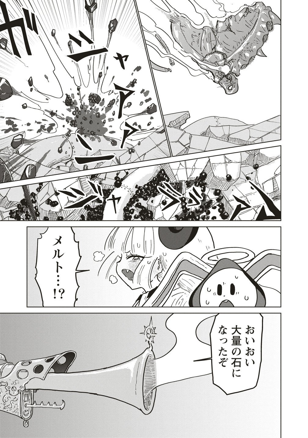 Tsuihoudata Tenshi Giri Giri Guilty Meltdown Chapter 5 21ページ