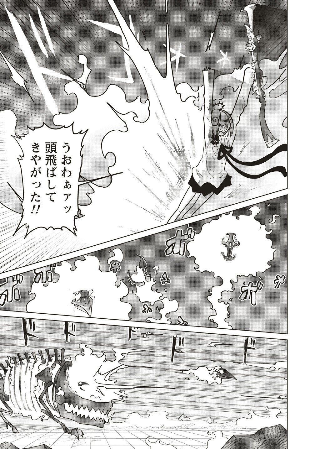 Tsuihoudata Tenshi Giri Giri Guilty Meltdown Chapter 5 5ページ