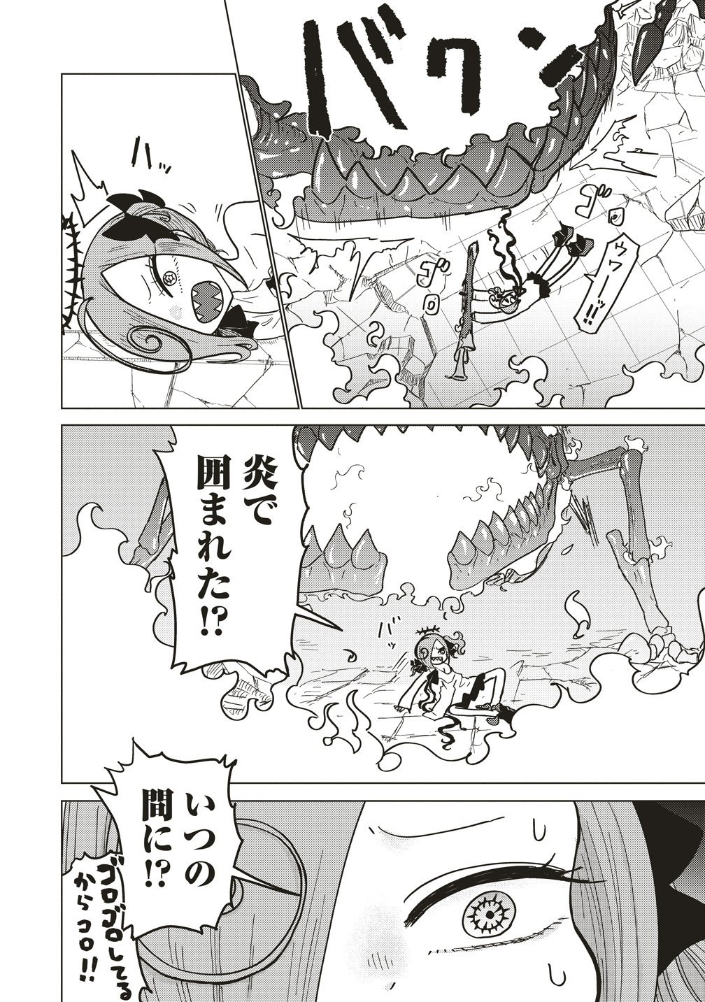 Tsuihoudata Tenshi Giri Giri Guilty Meltdown Chapter 5 8ページ
