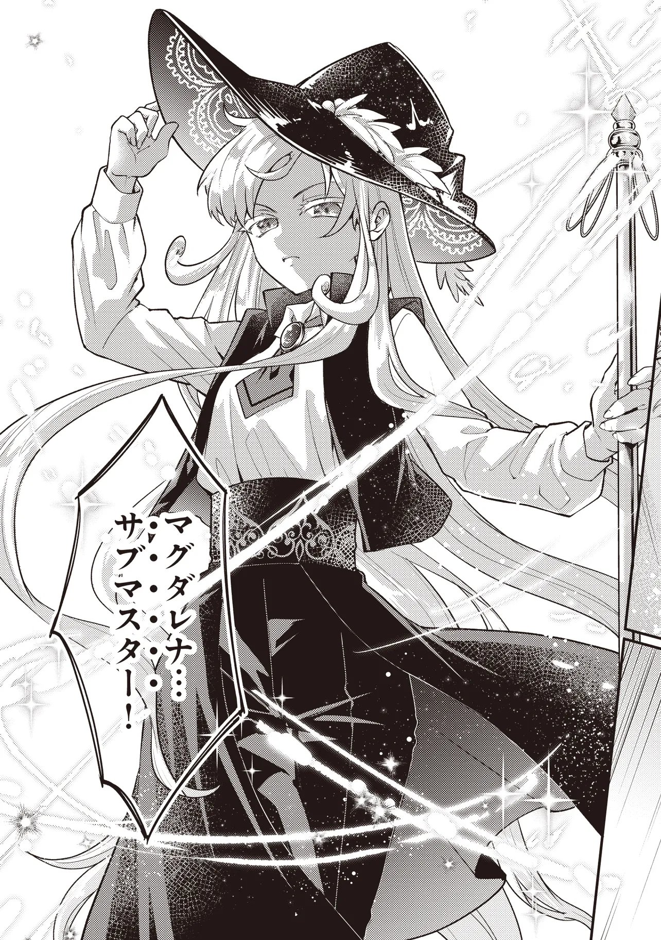 Shuraba Marugoto Isekai Tensei Chapter 15.2 15ページ