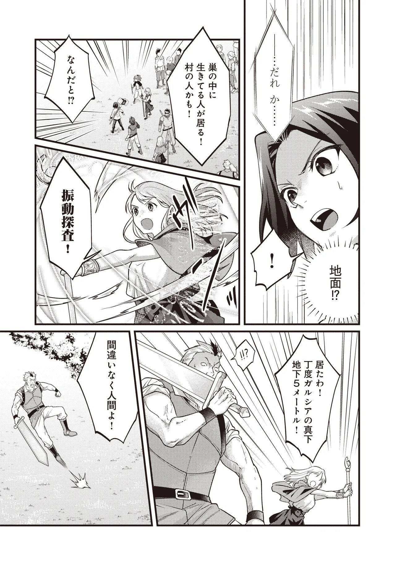 Shuraba Marugoto Isekai Tensei Chapter 15.2 3ページ