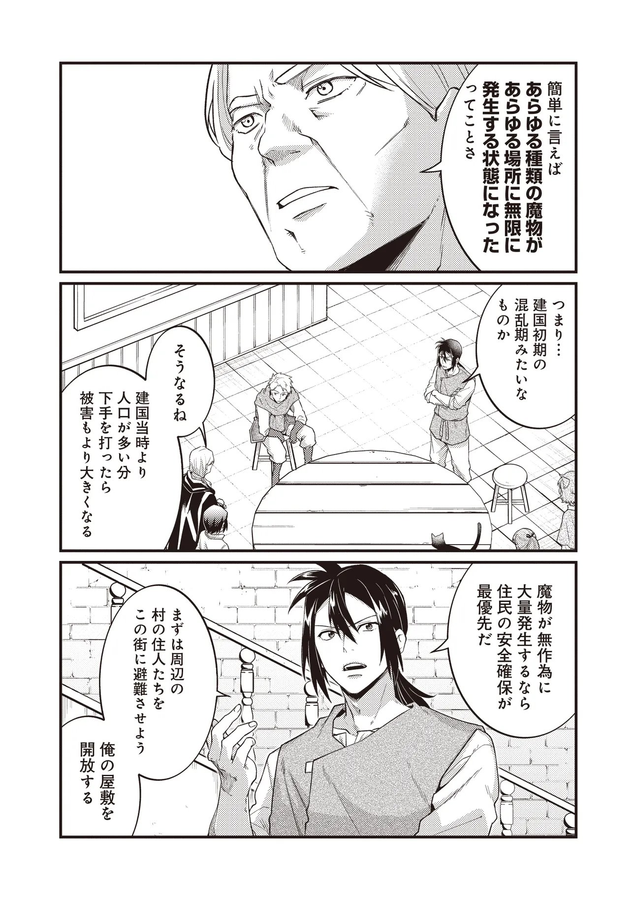 Shuraba Marugoto Isekai Tensei Chapter 16.1 19ページ