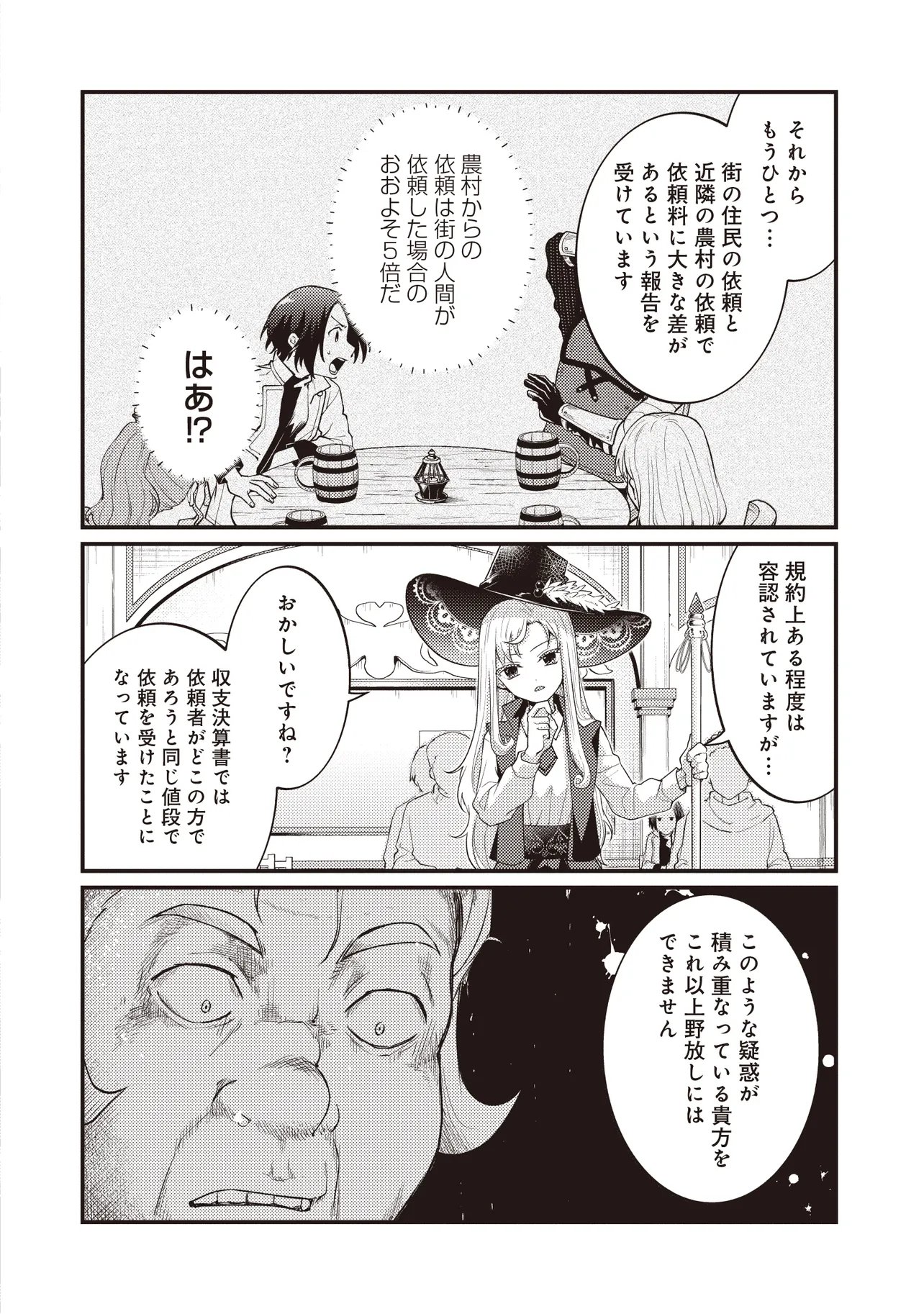 Shuraba Marugoto Isekai Tensei Chapter 16.1 6ページ