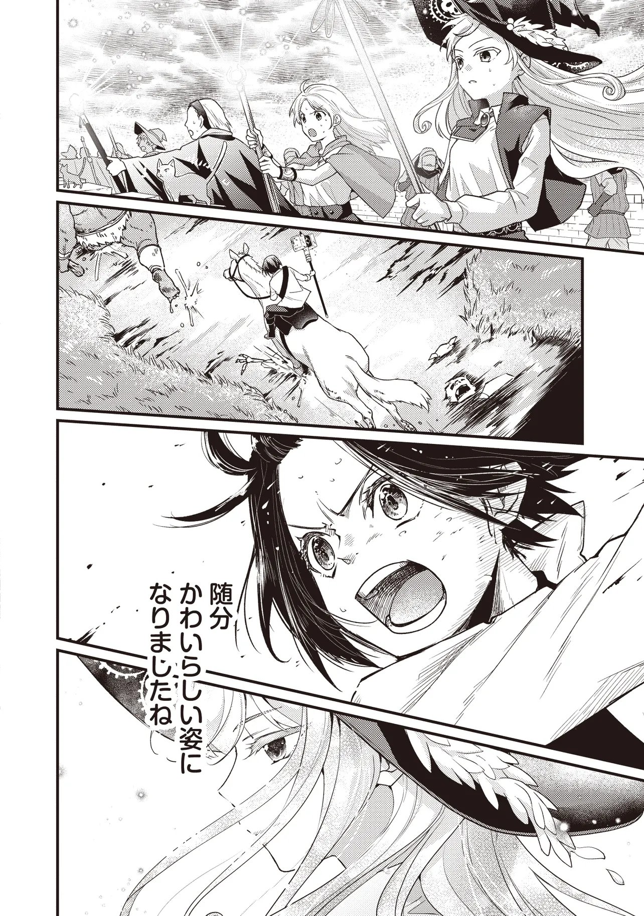 Shuraba Marugoto Isekai Tensei Chapter 16.2 20ページ