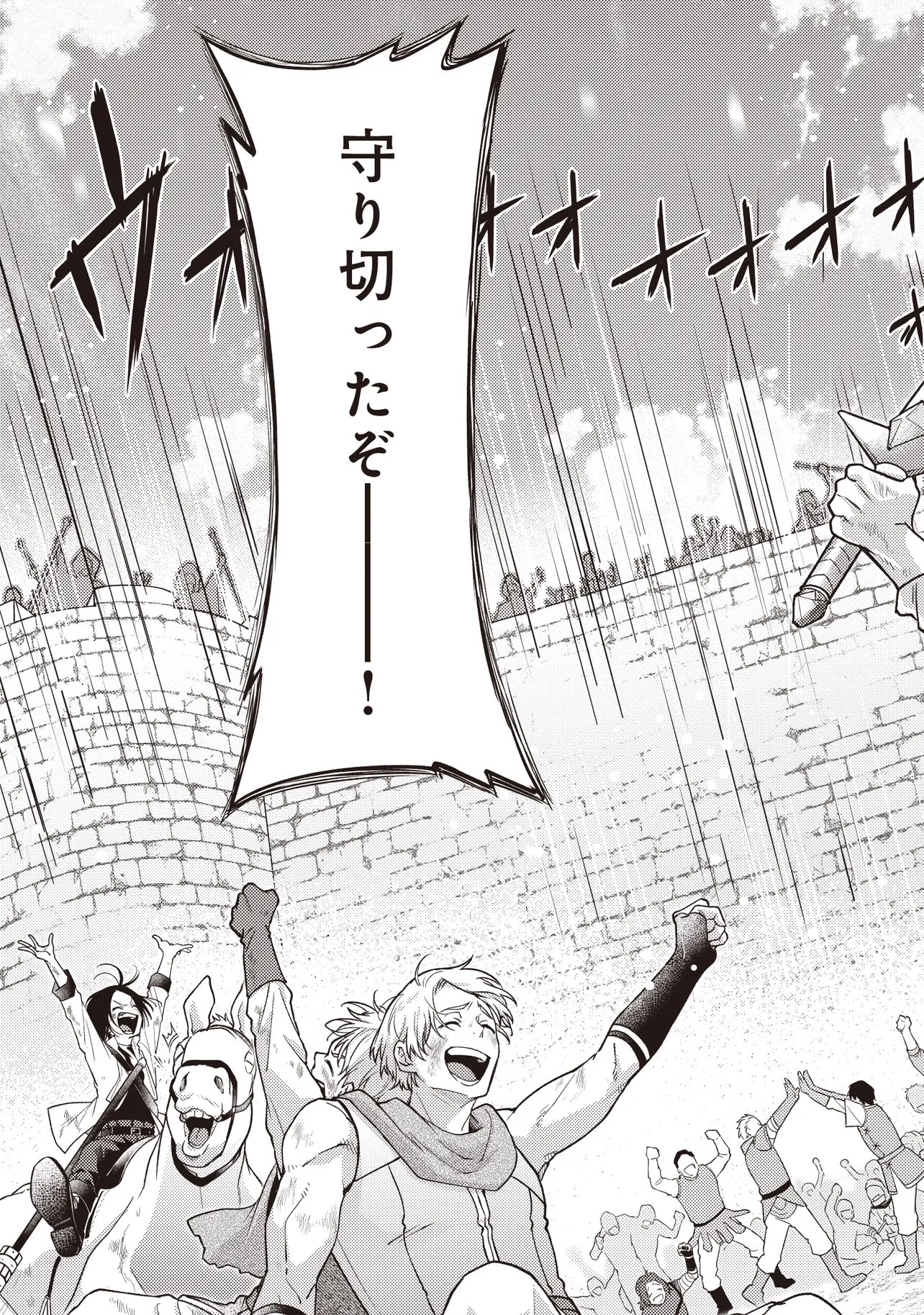 Shuraba Marugoto Isekai Tensei Chapter 16.2 25ページ