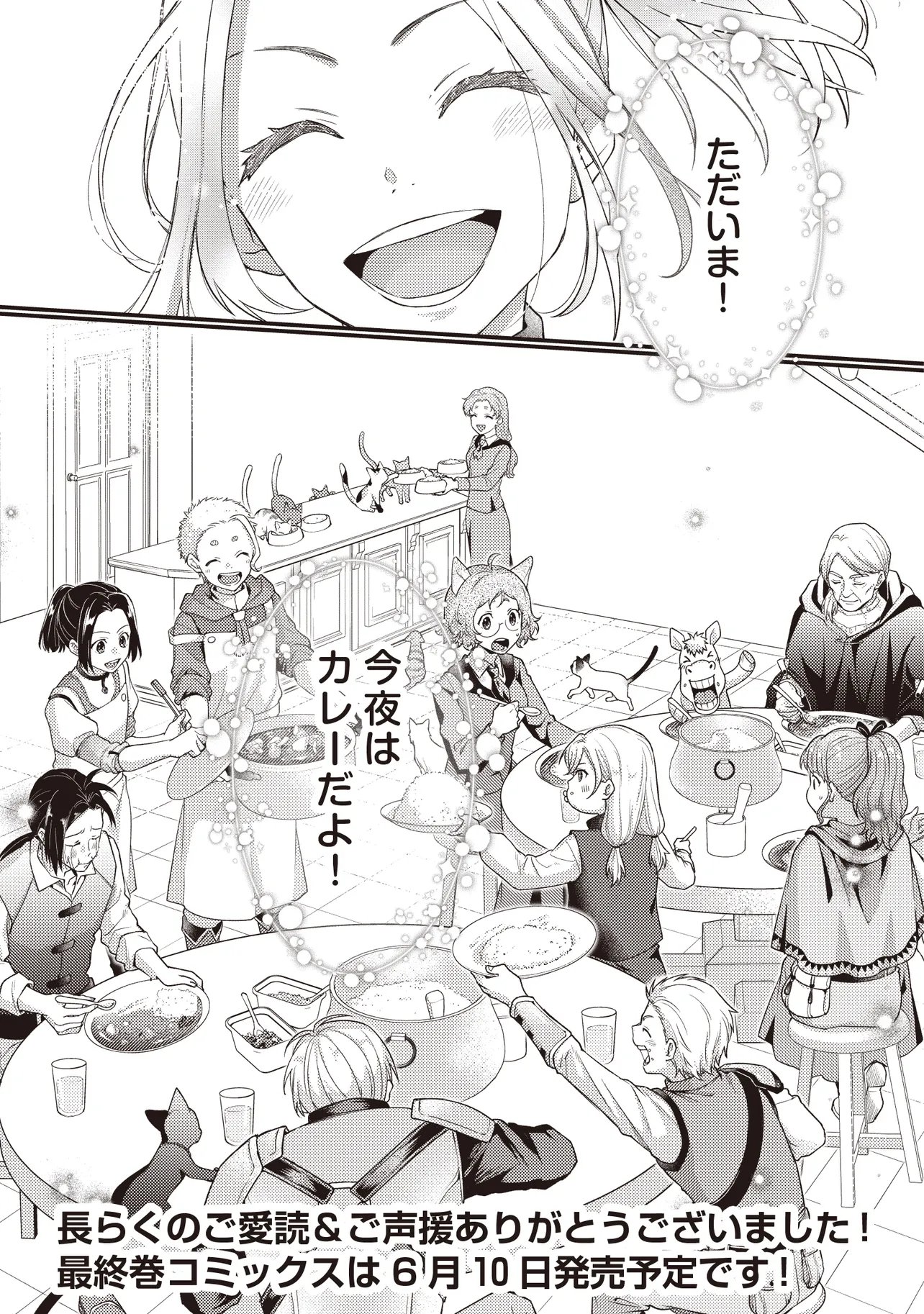 Shuraba Marugoto Isekai Tensei Chapter 16.2 29ページ