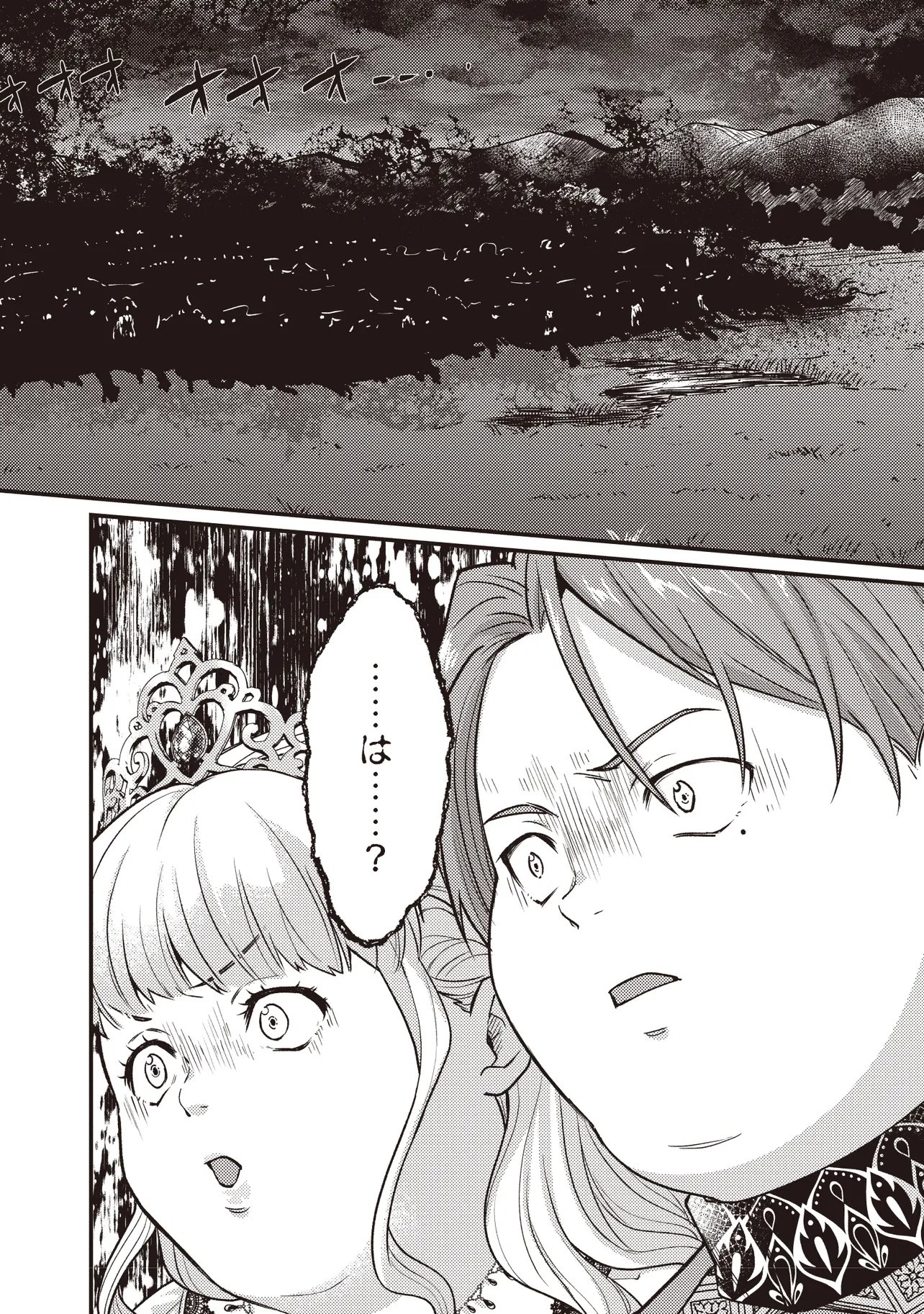 Shuraba Marugoto Isekai Tensei Chapter 16.2 4ページ