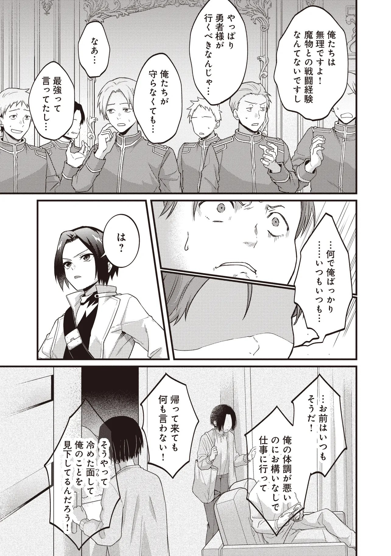 Shuraba Marugoto Isekai Tensei Chapter 16.2 7ページ