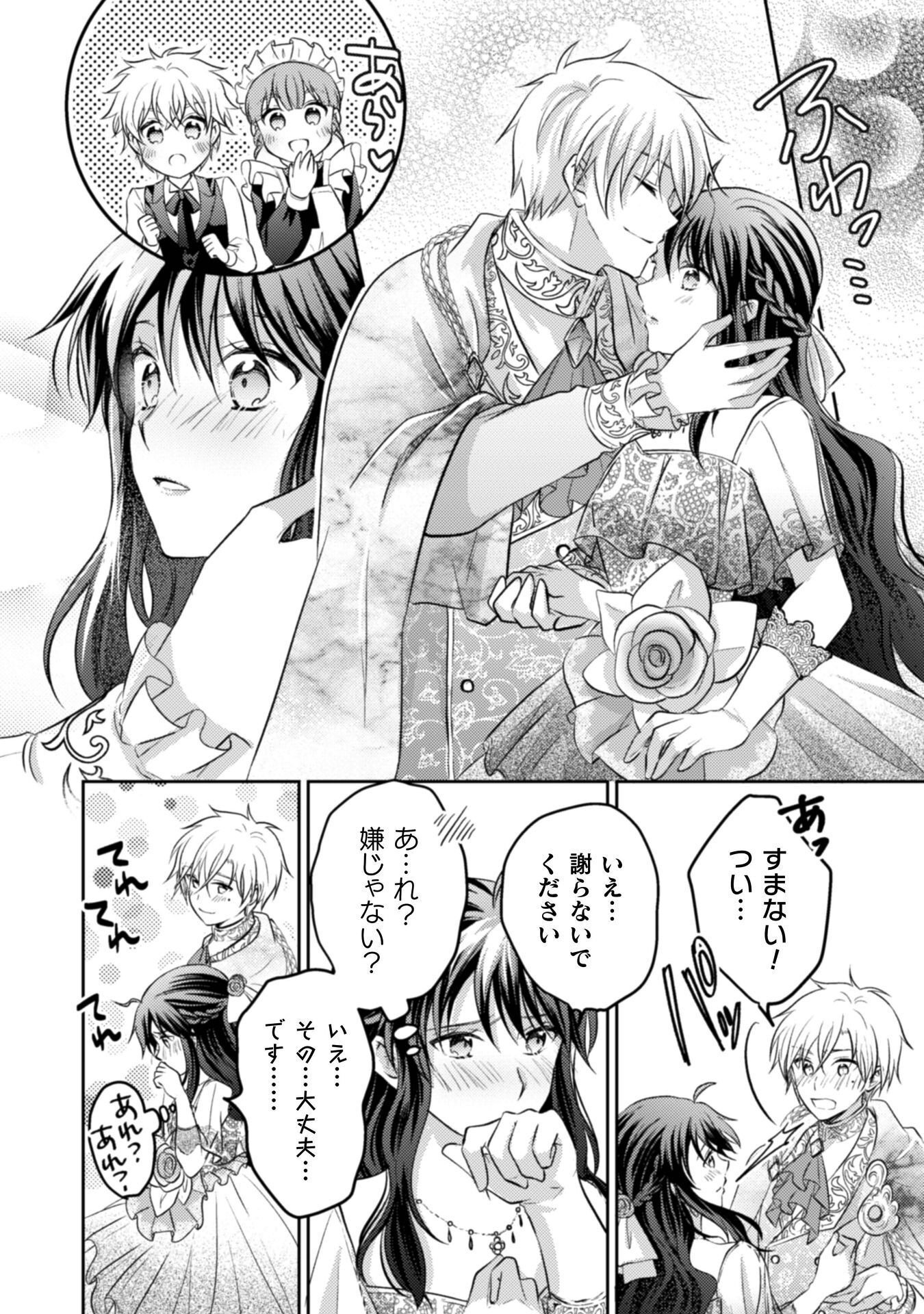 Okiraku Reijou wa, Konyaku Haki ni Hokusoemu Chapter 15 37ページ