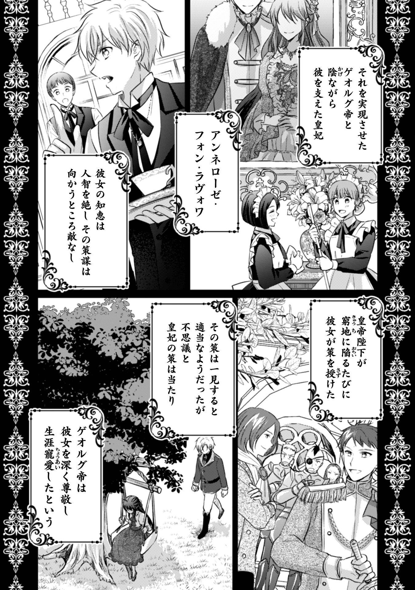 Okiraku Reijou wa, Konyaku Haki ni Hokusoemu Chapter 15 40ページ