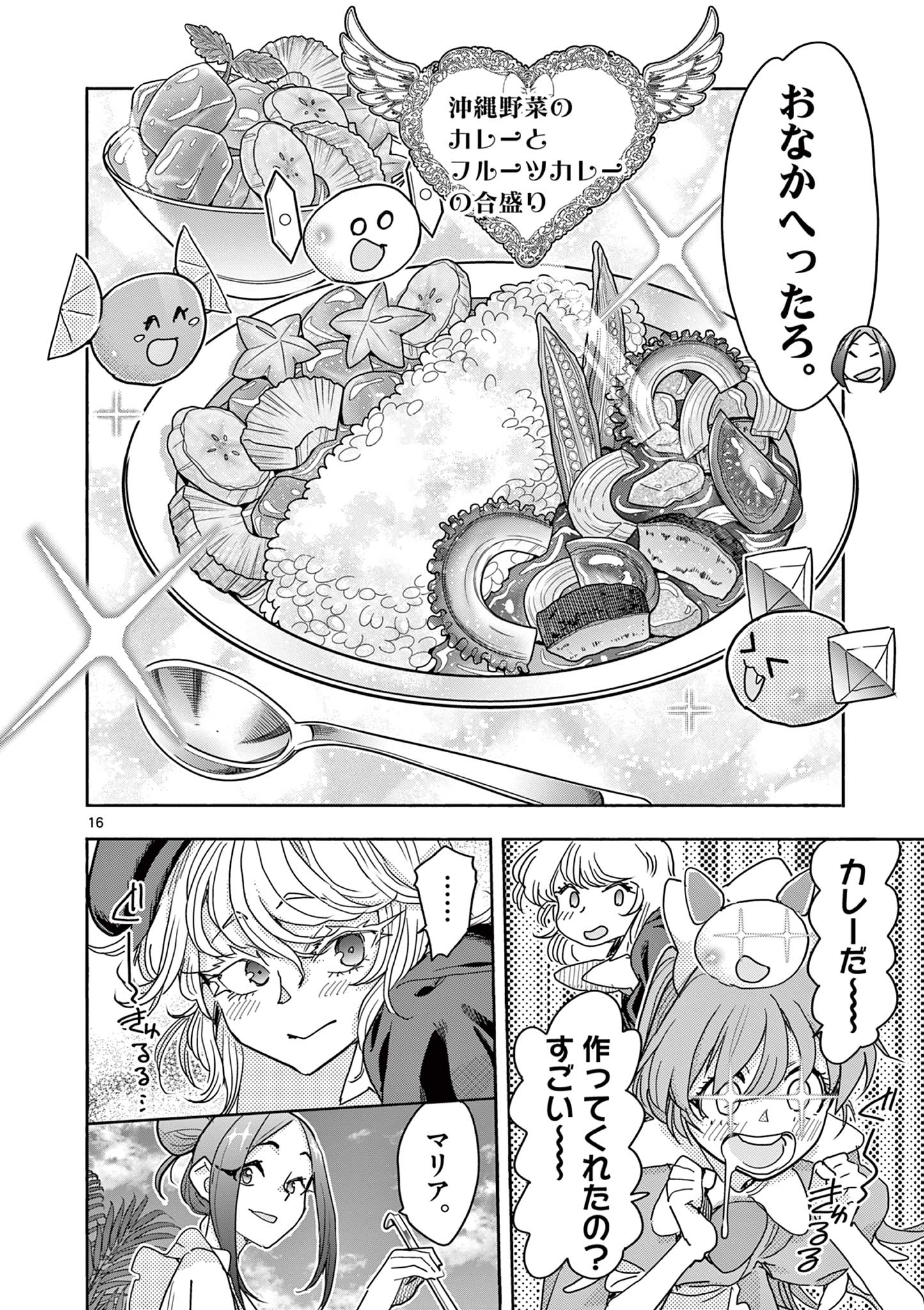 Magical Girl Gurumeguri Chapter 18 16ページ