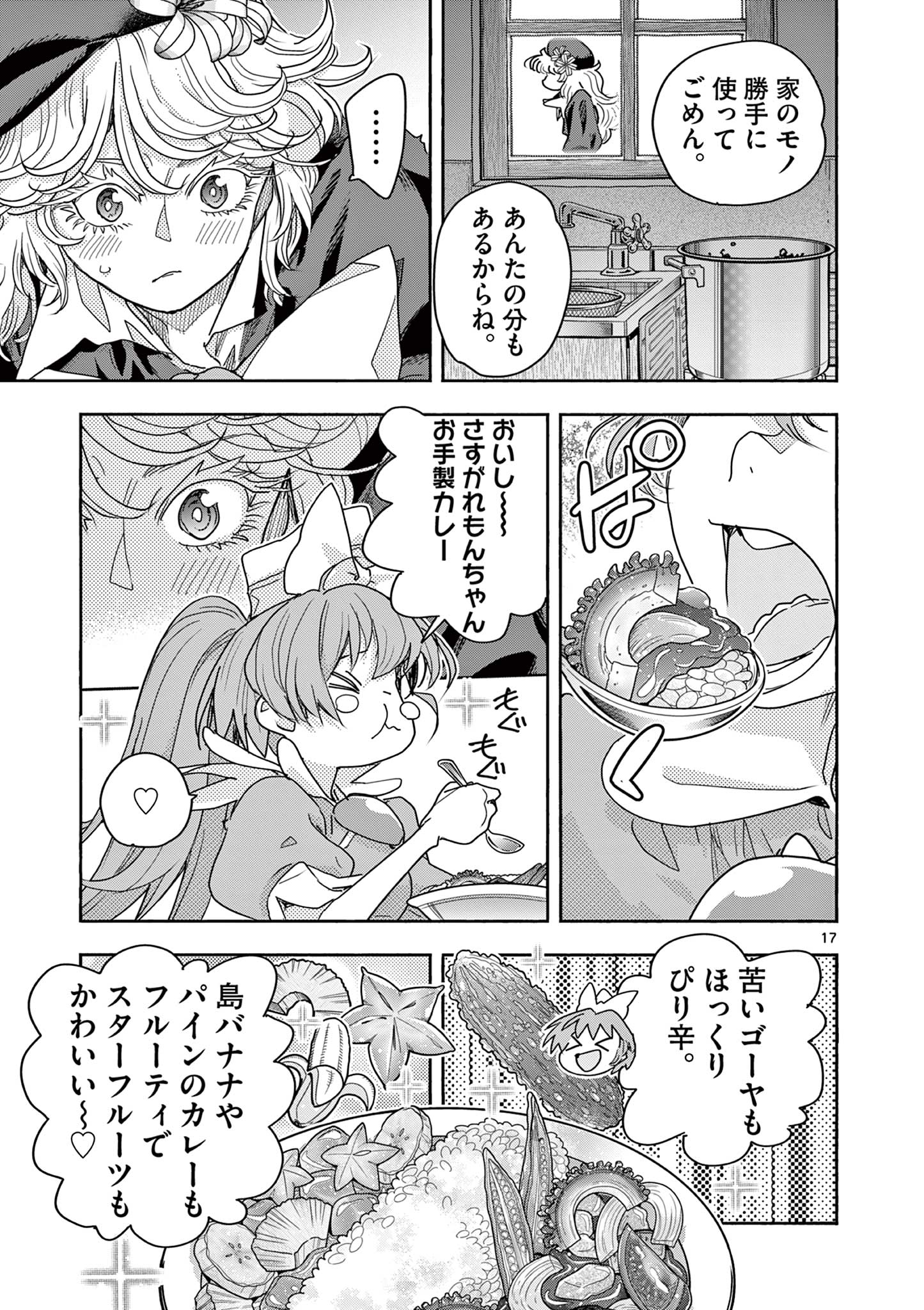 Magical Girl Gurumeguri Chapter 18 17ページ