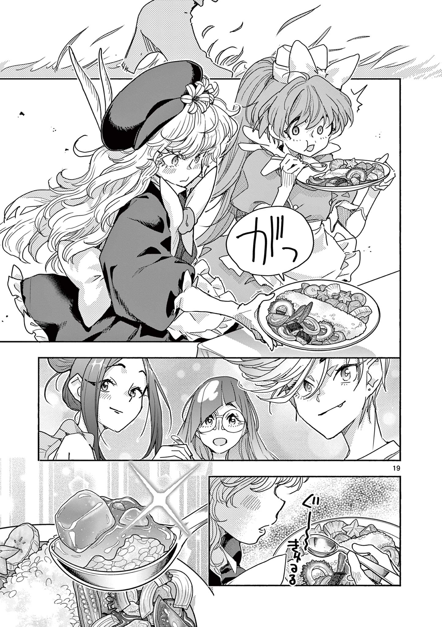 Magical Girl Gurumeguri Chapter 18 19ページ