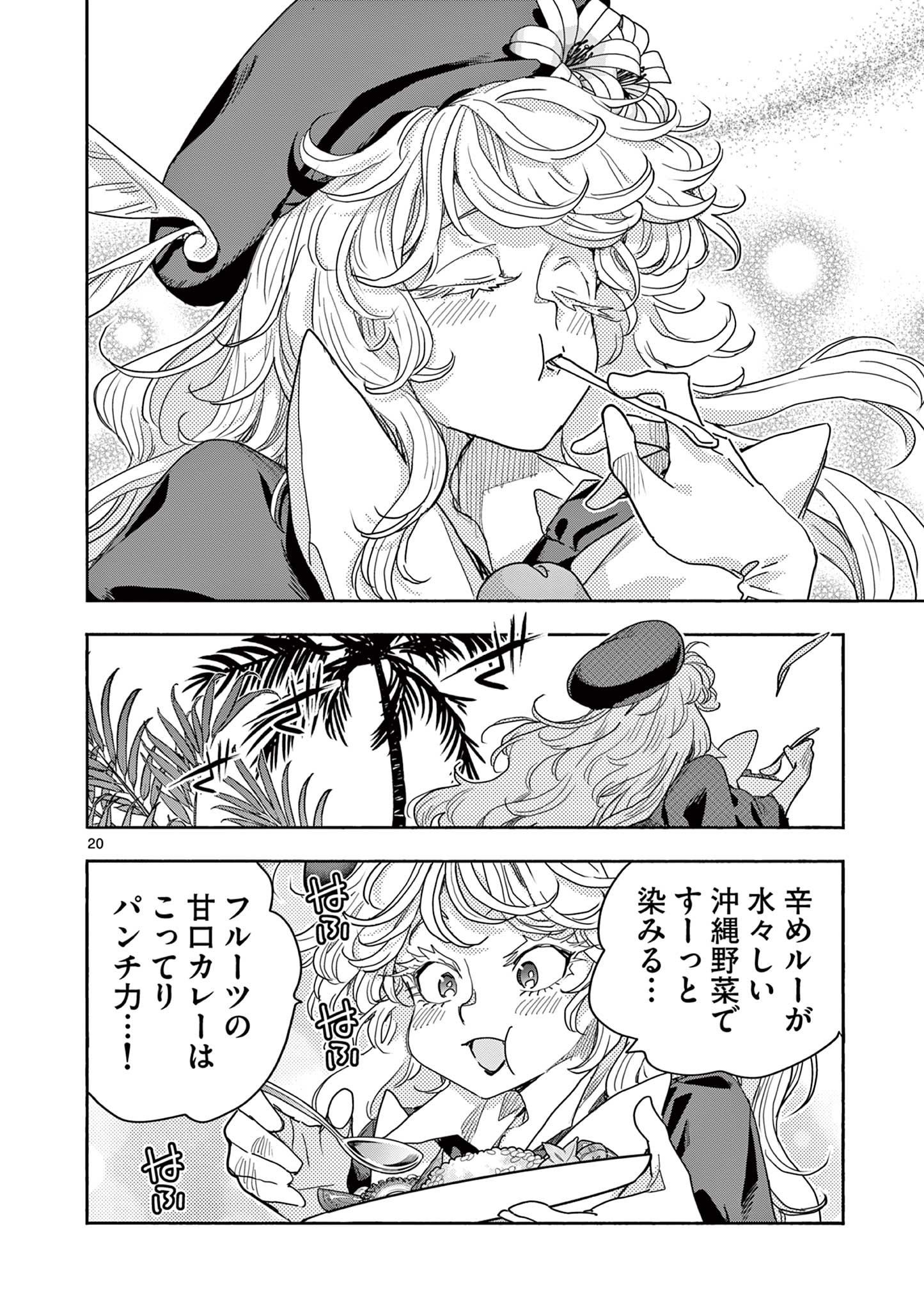 Magical Girl Gurumeguri Chapter 18 20ページ