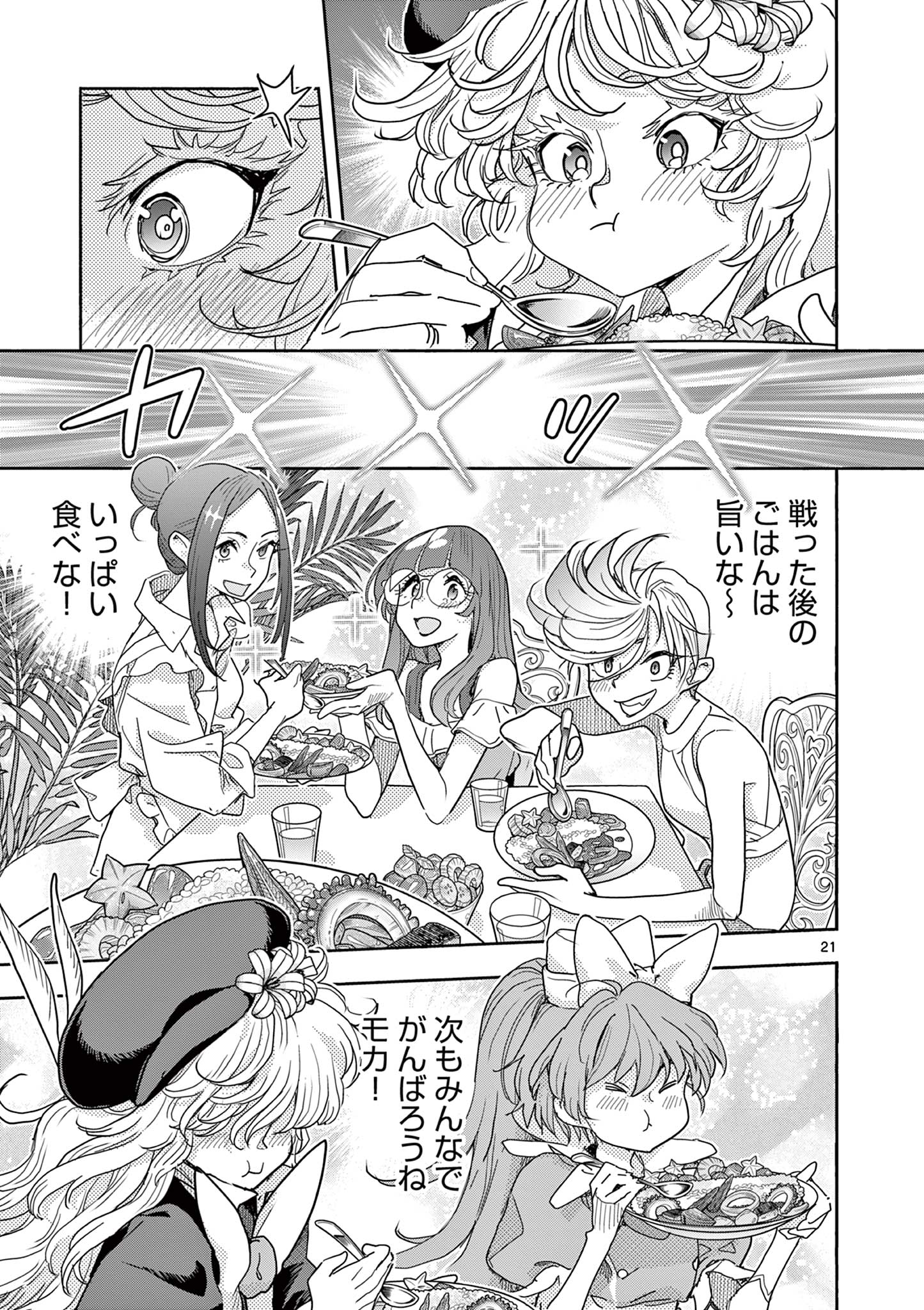 Magical Girl Gurumeguri Chapter 18 21ページ