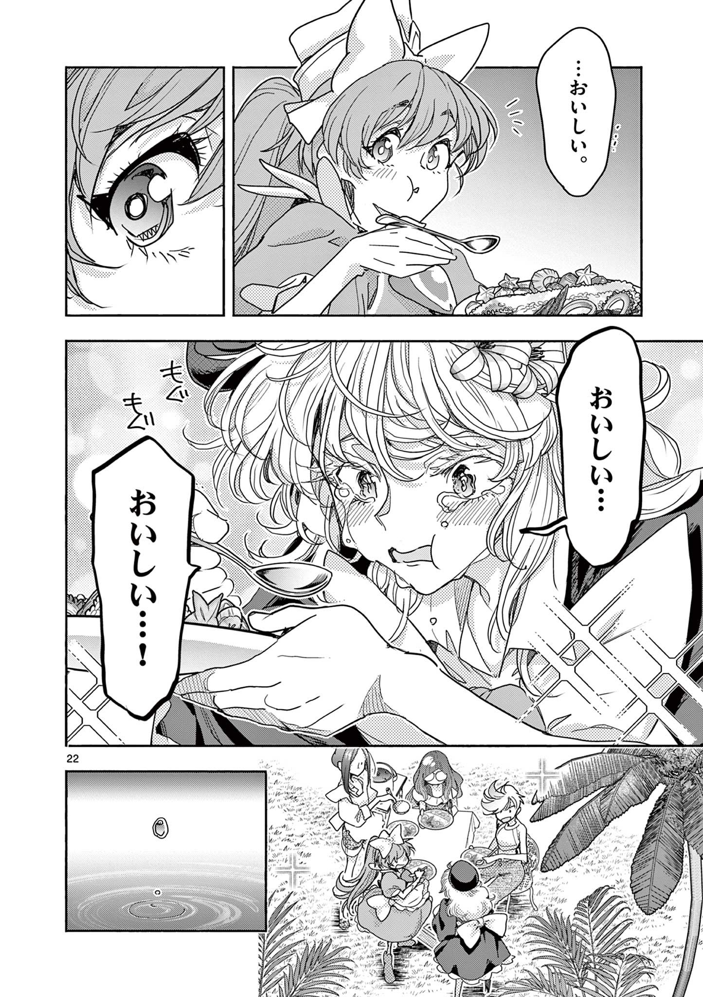 Magical Girl Gurumeguri Chapter 18 22ページ