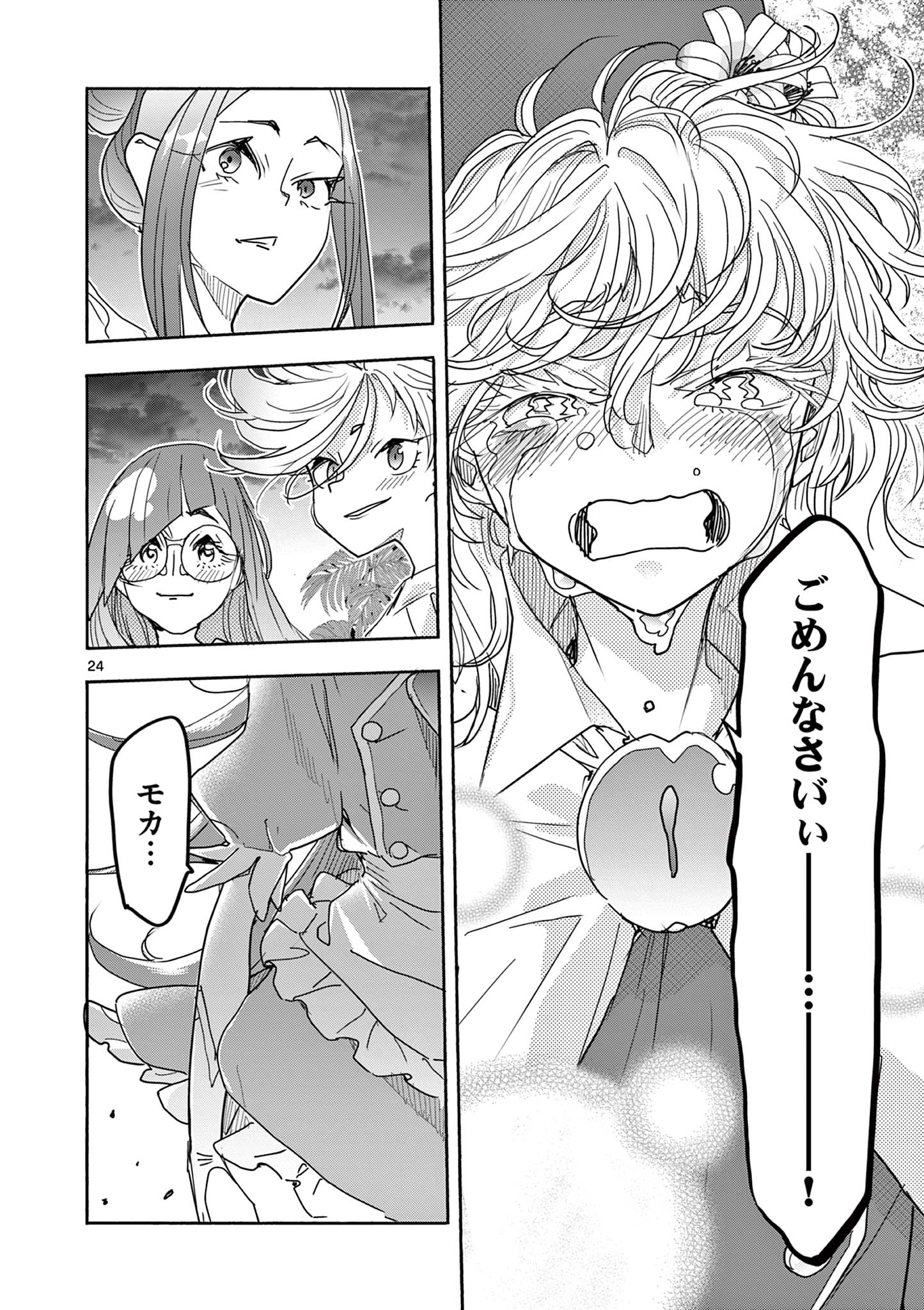 Magical Girl Gurumeguri Chapter 18 24ページ